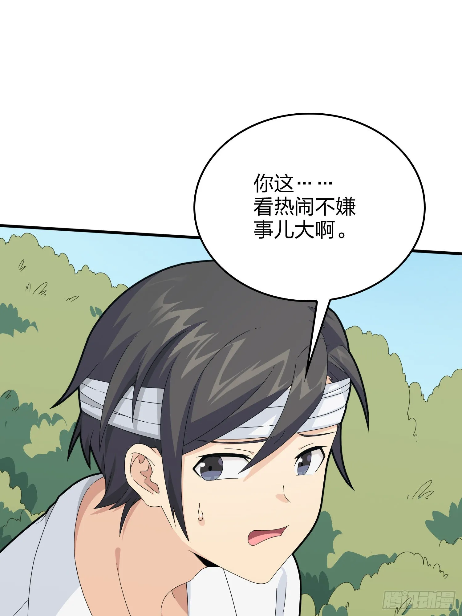 91话.远方来电 第107页
