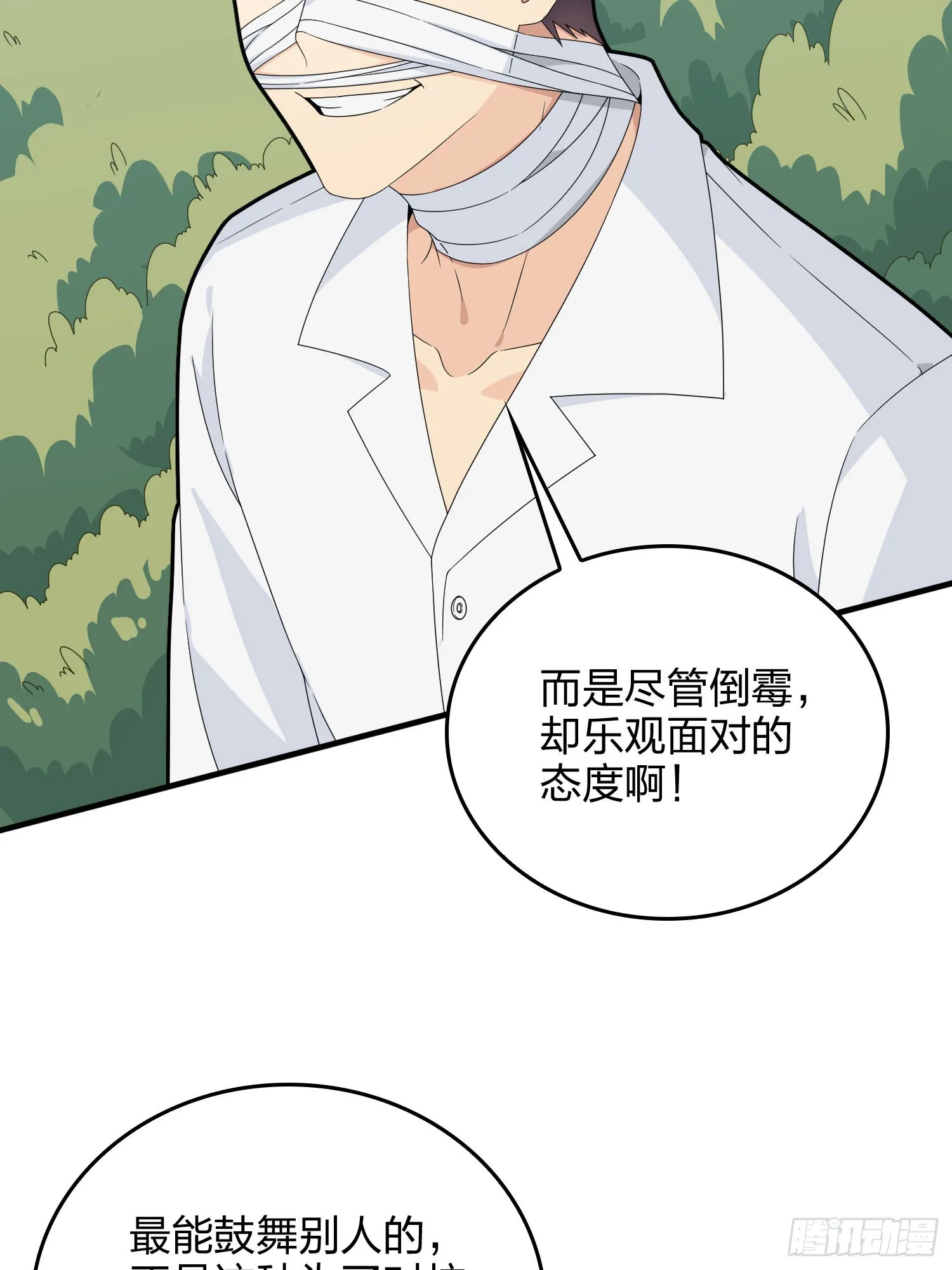 91话.远方来电 第109页