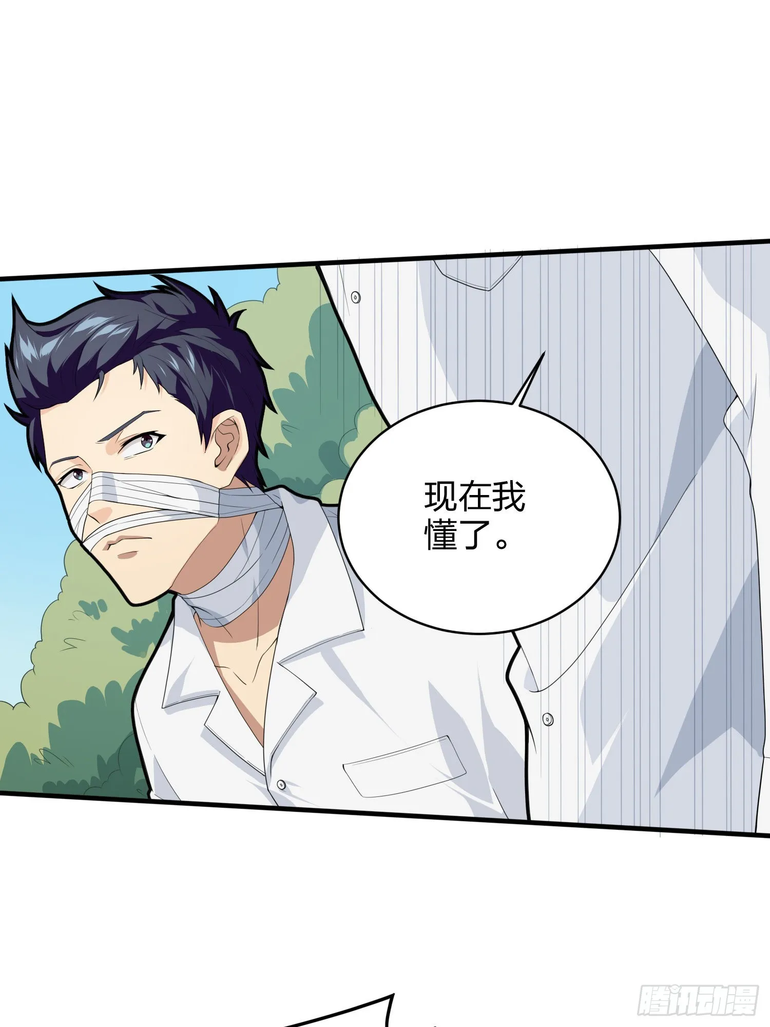 91话.远方来电 第114页