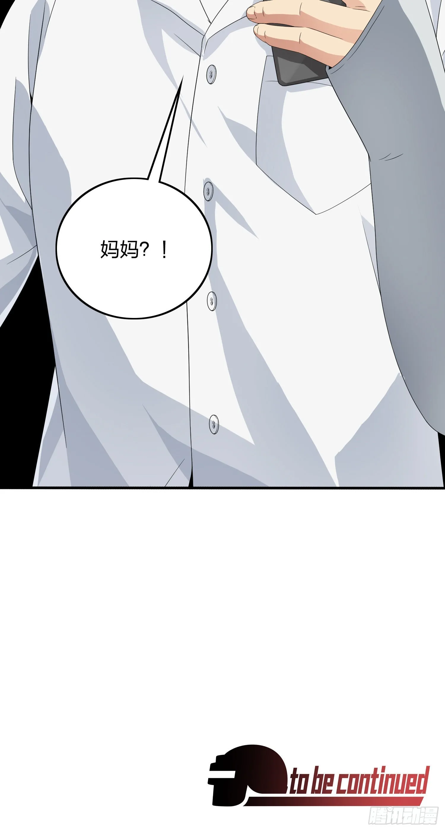 91话.远方来电 第123页