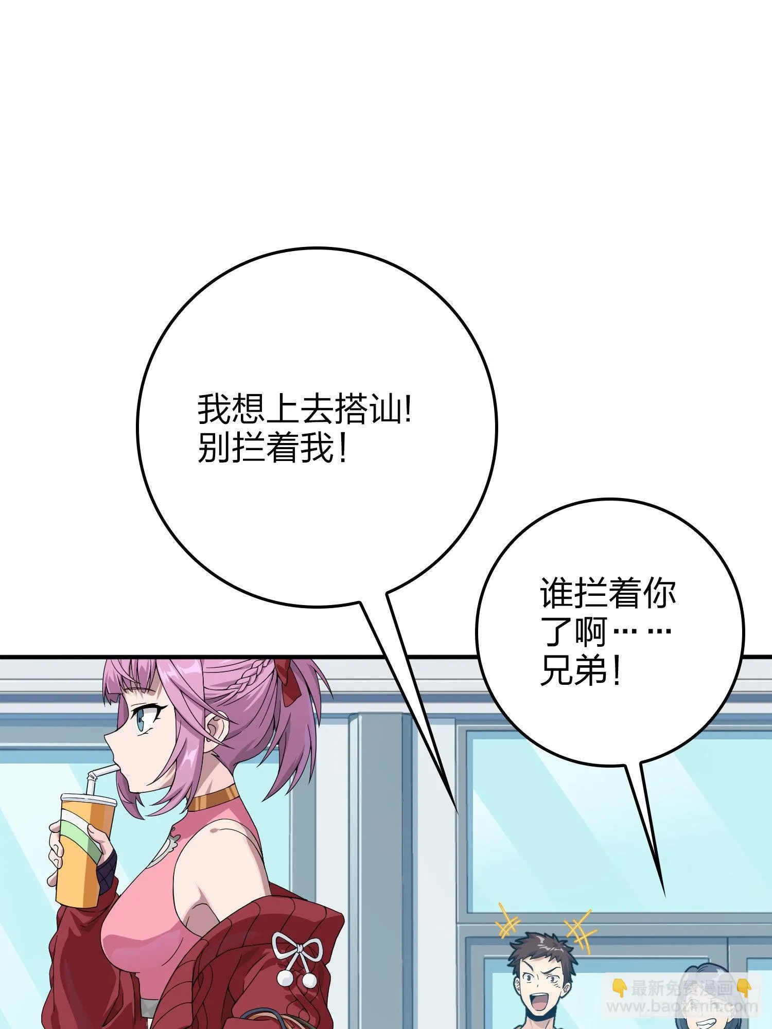 93话.烟花庆典（一） 第9页