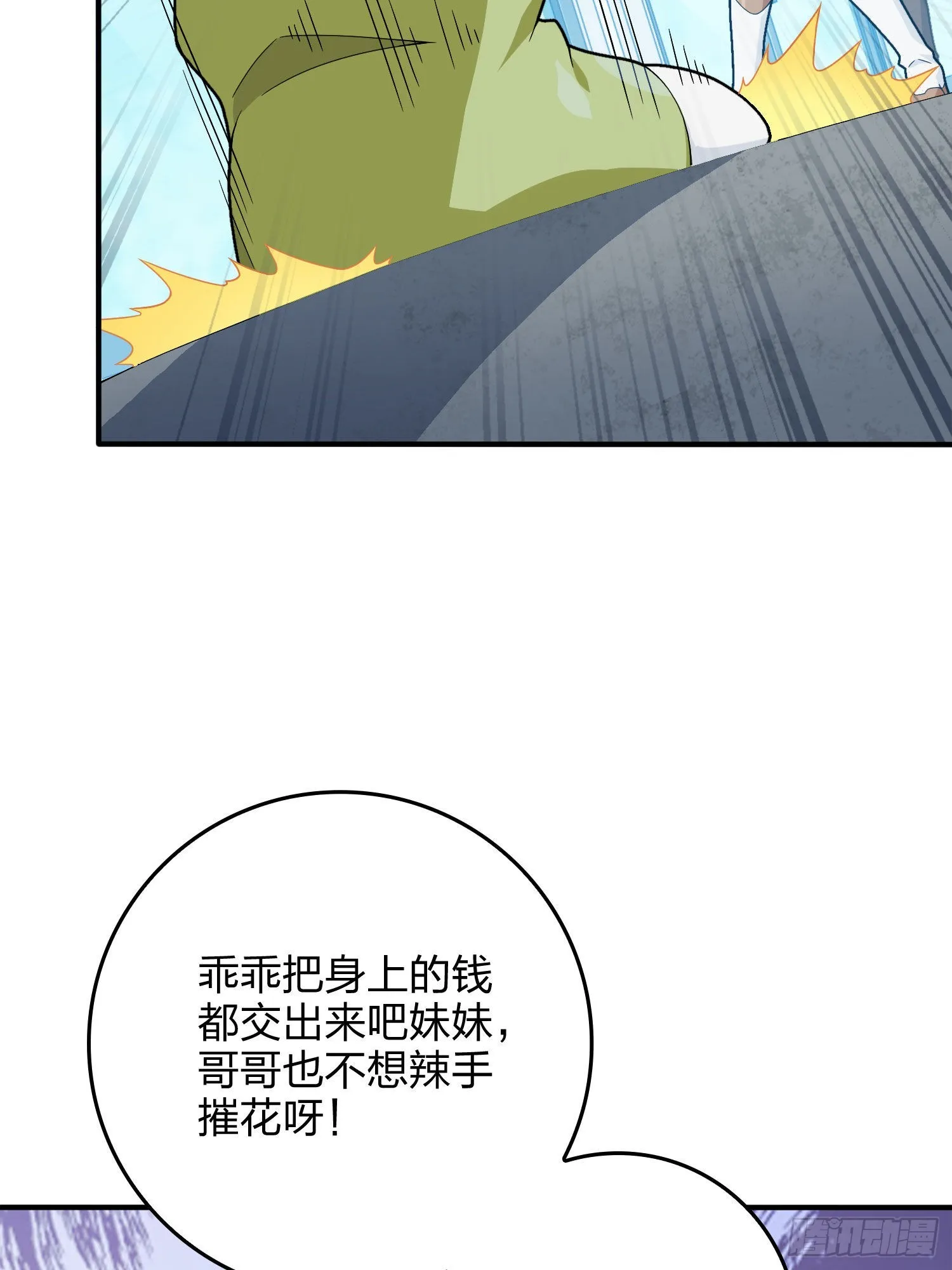 93话.烟花庆典（一） 第19页