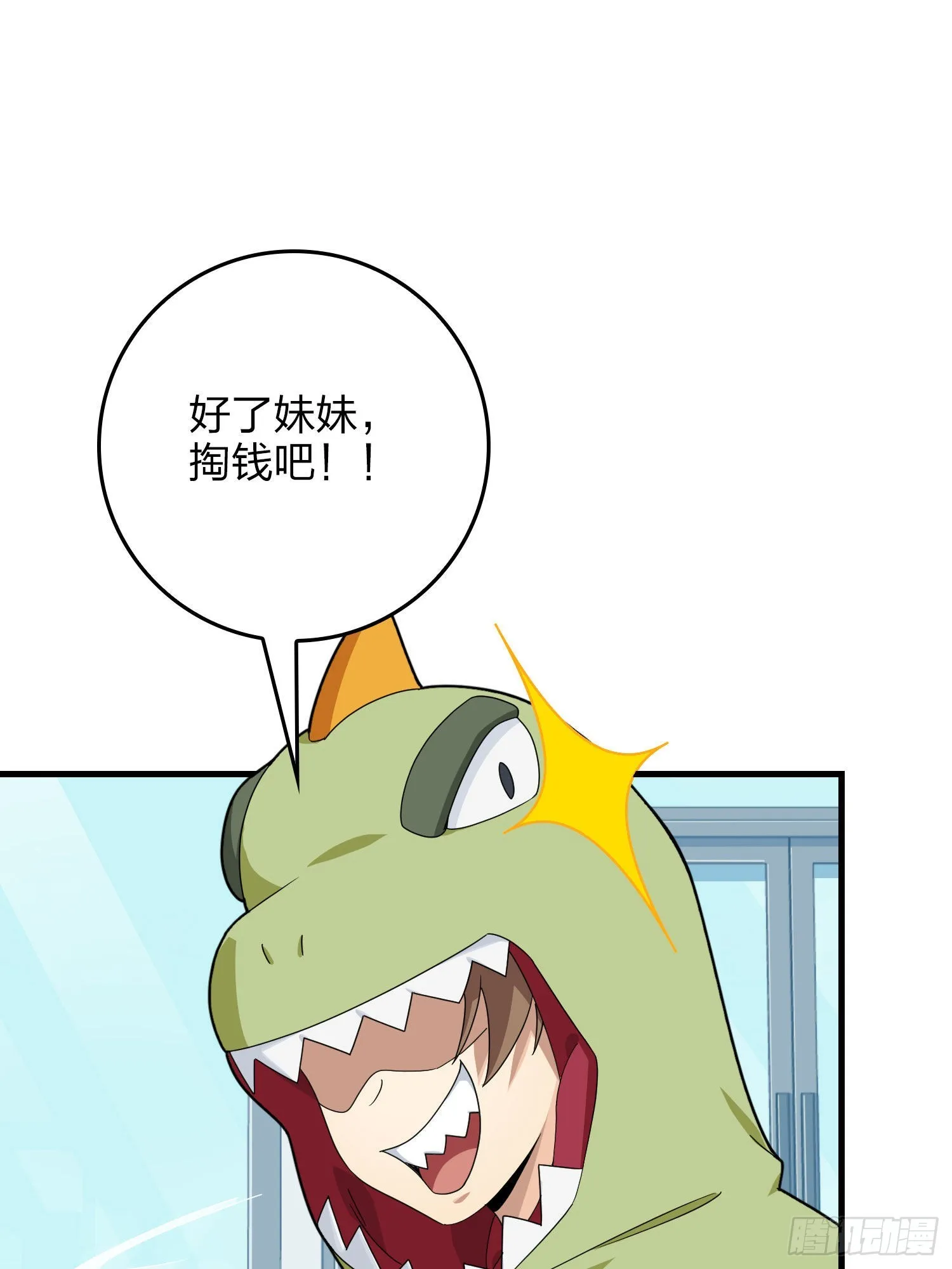 93话.烟花庆典（一） 第27页