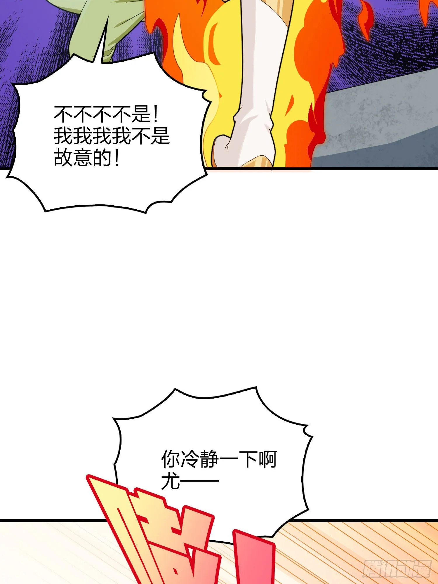 93话.烟花庆典（一） 第31页