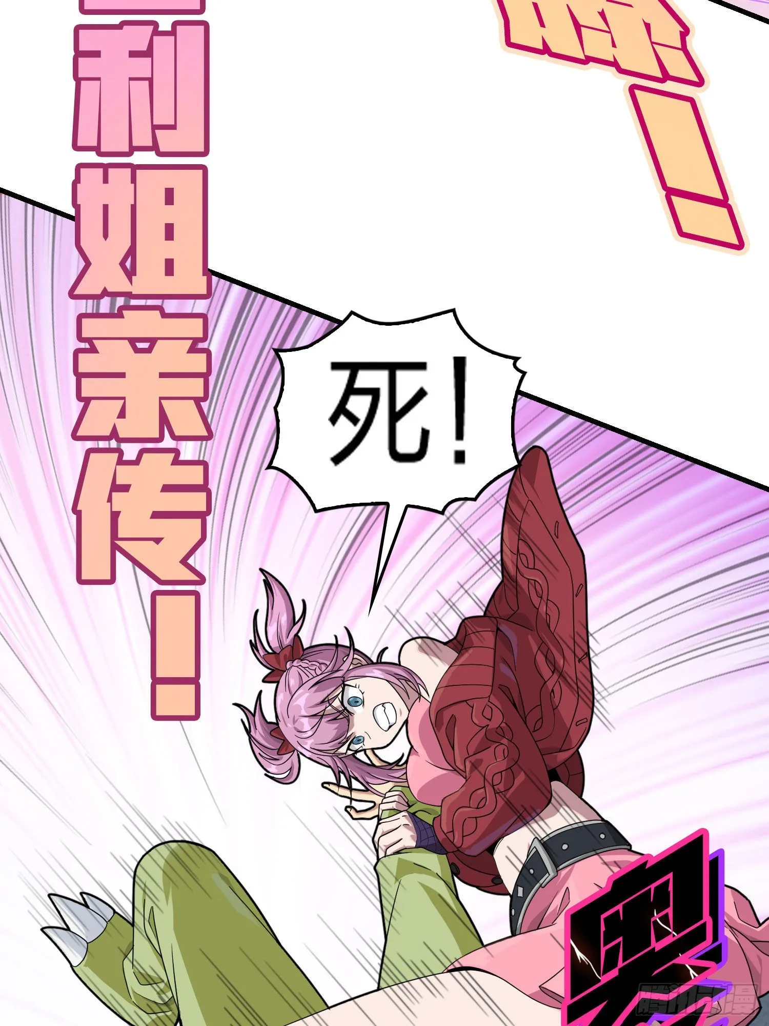 93话.烟花庆典（一） 第37页