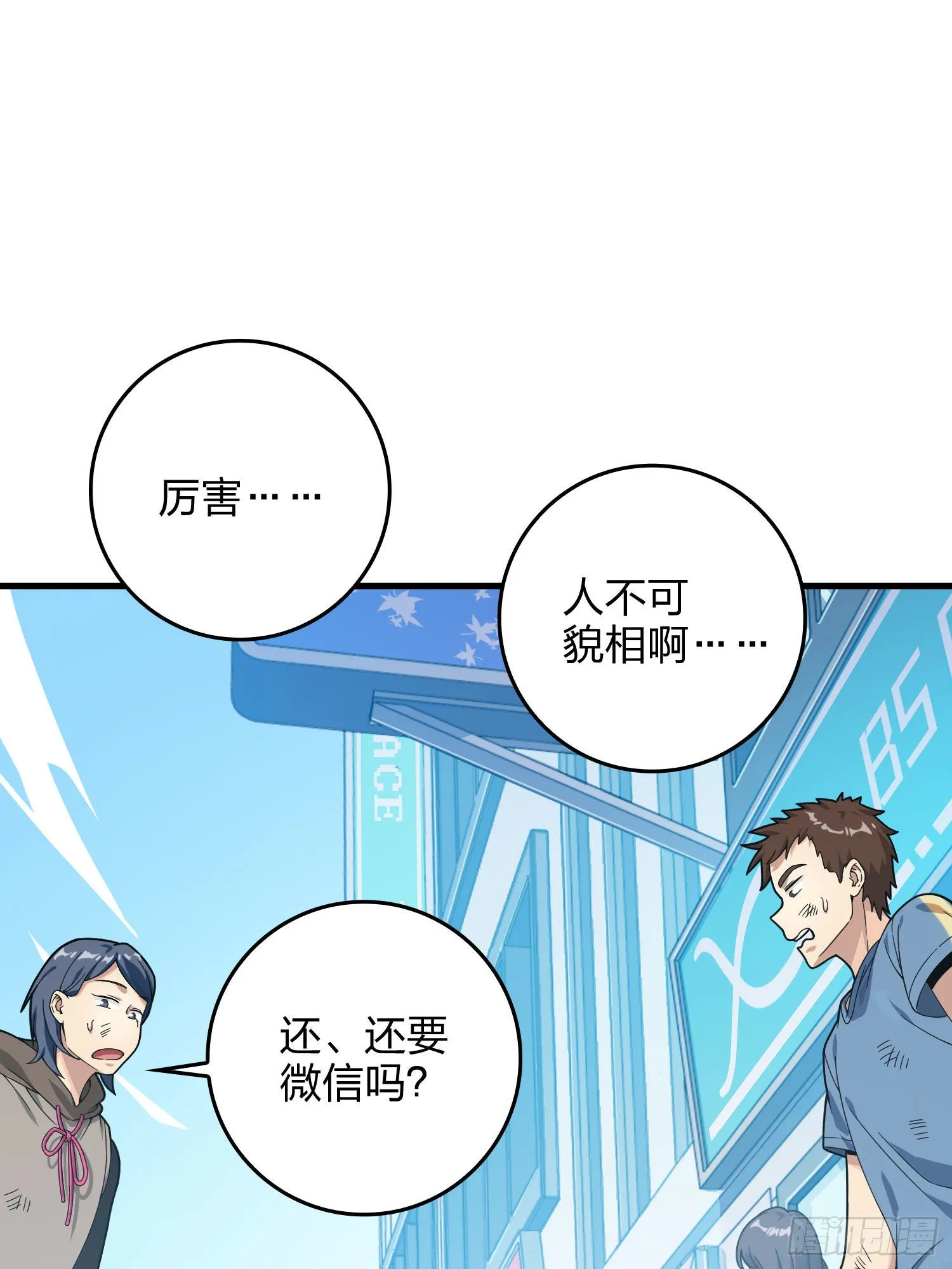 93话.烟花庆典（一） 第39页
