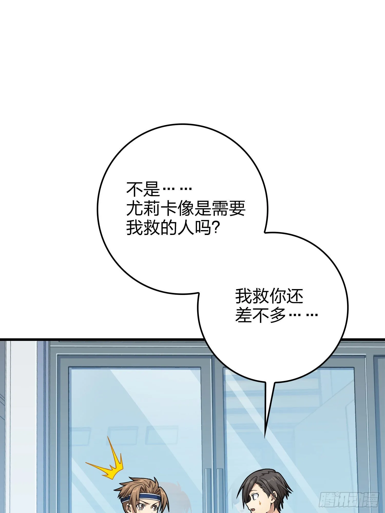 93话.烟花庆典（一） 第45页