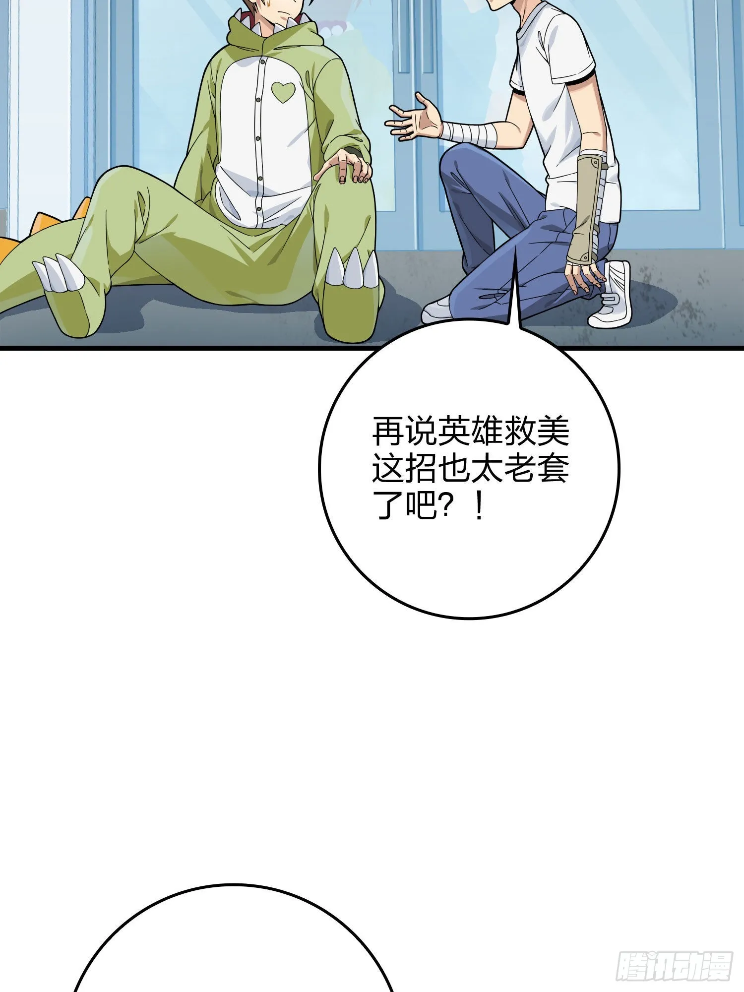 93话.烟花庆典（一） 第46页