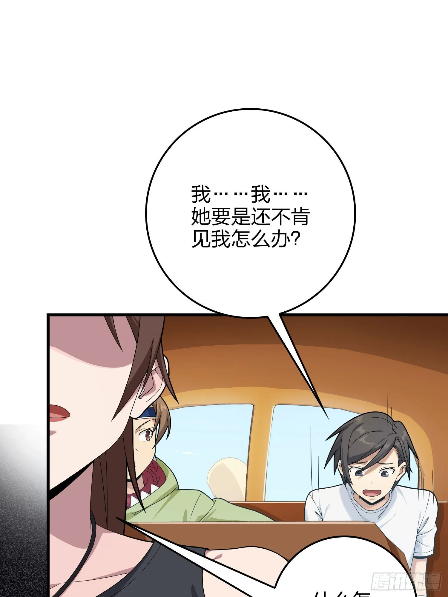 93话.烟花庆典（一） 第73页