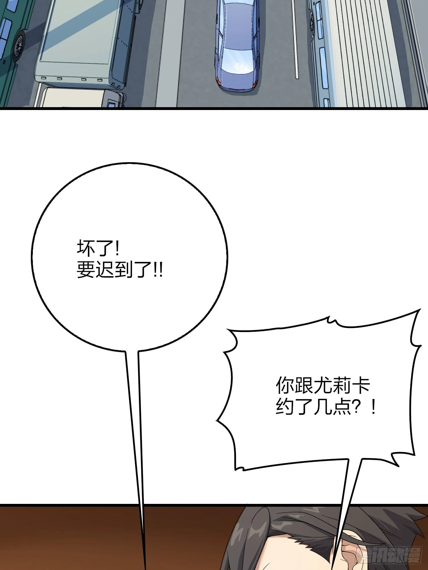 93话.烟花庆典（一） 第81页