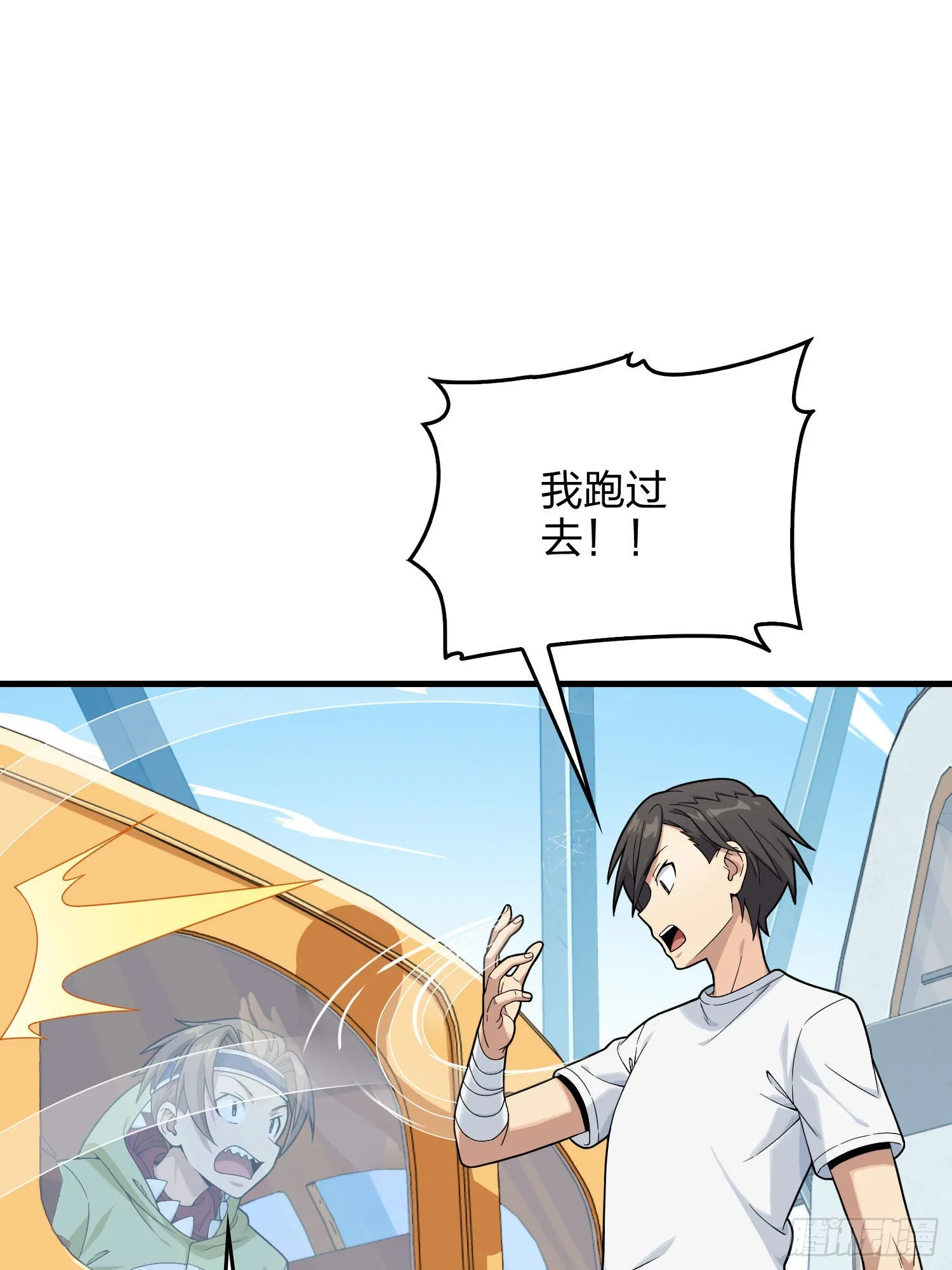 93话.烟花庆典（一） 第85页