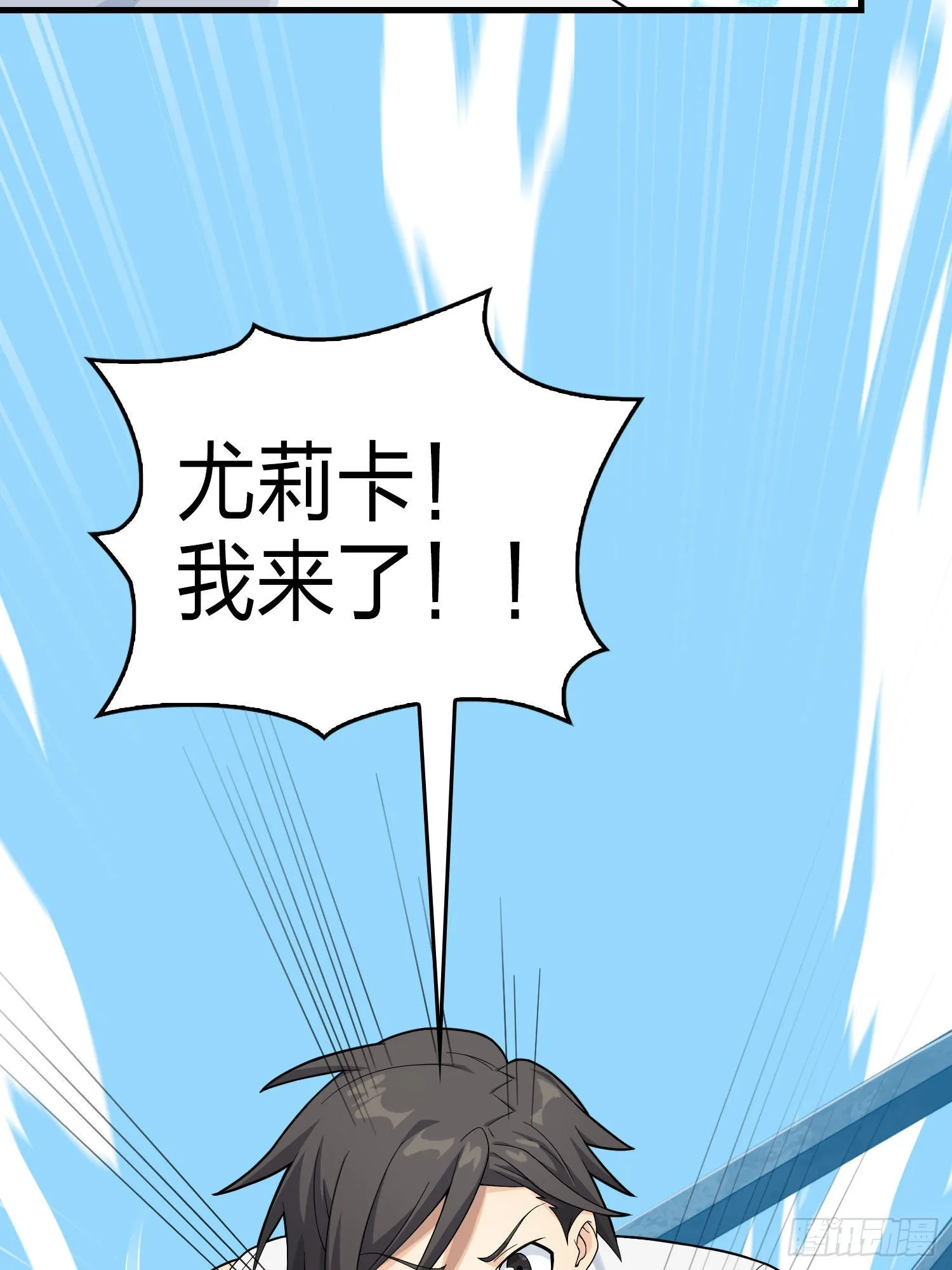93话.烟花庆典（一） 第88页