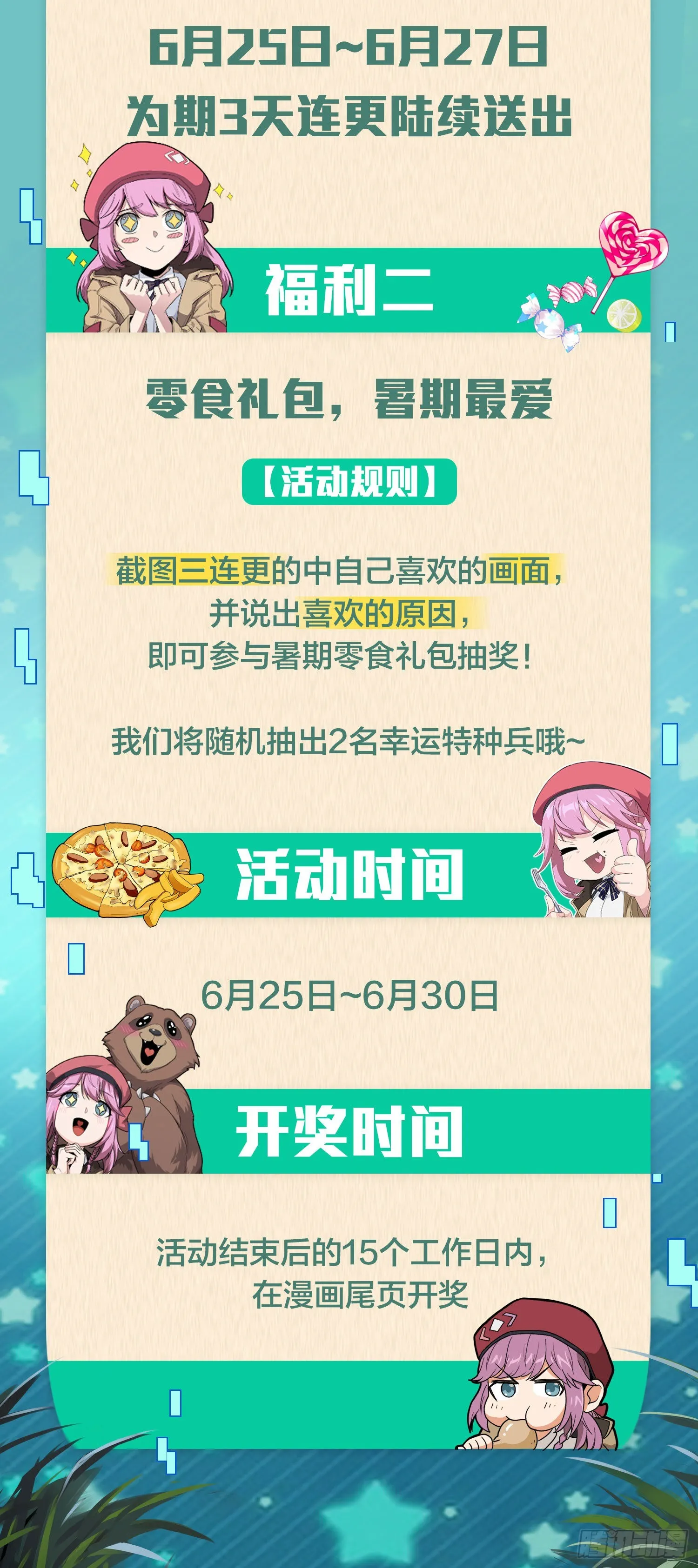 93话.烟花庆典（一） 第108页