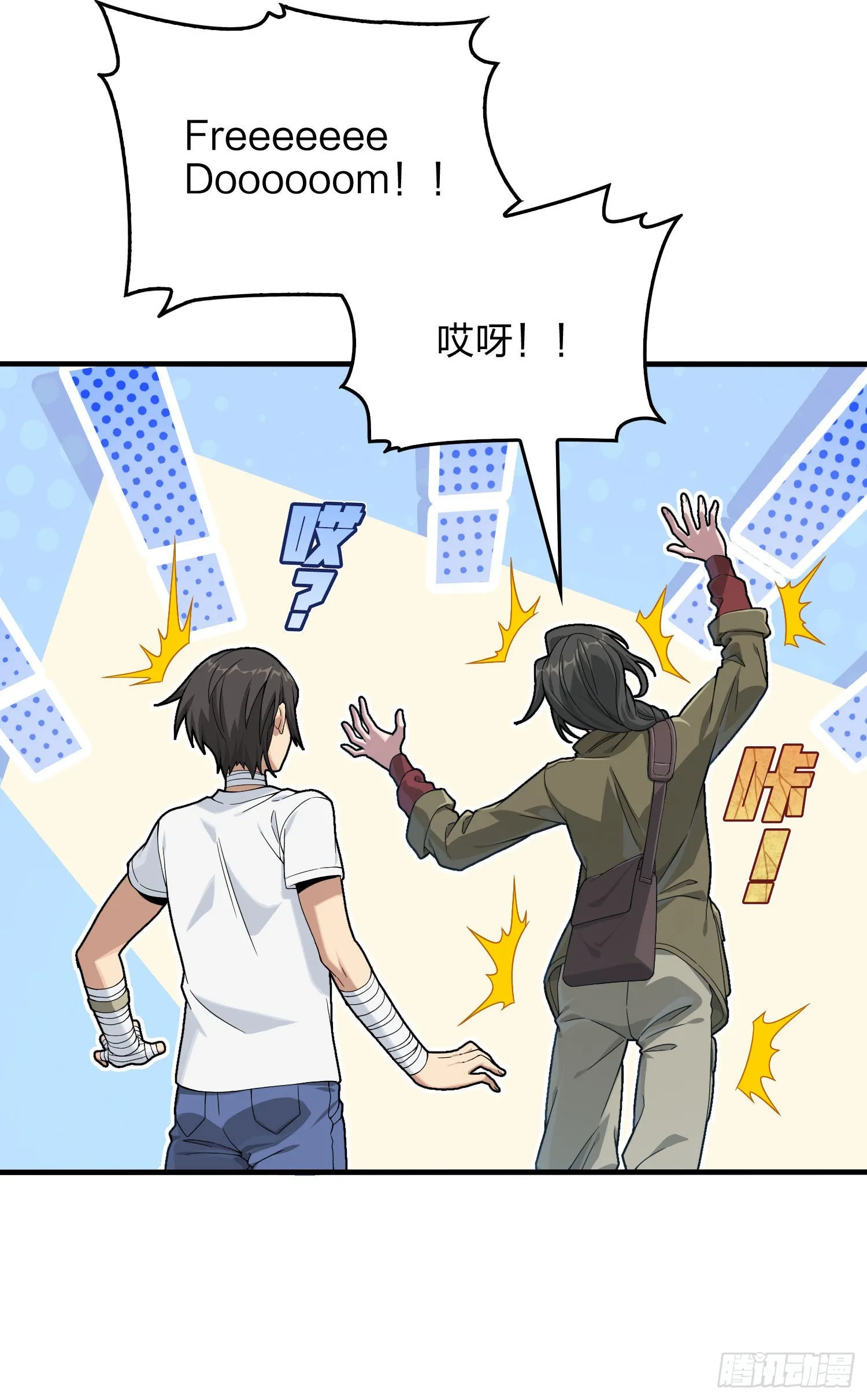 92话.爱之深、恨之切 第8页