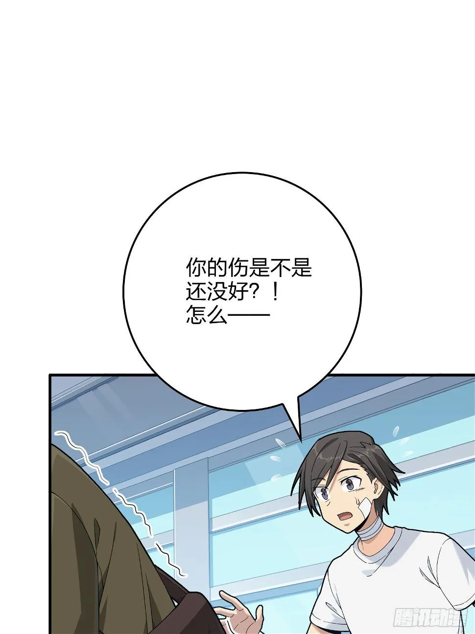 92话.爱之深、恨之切 第9页