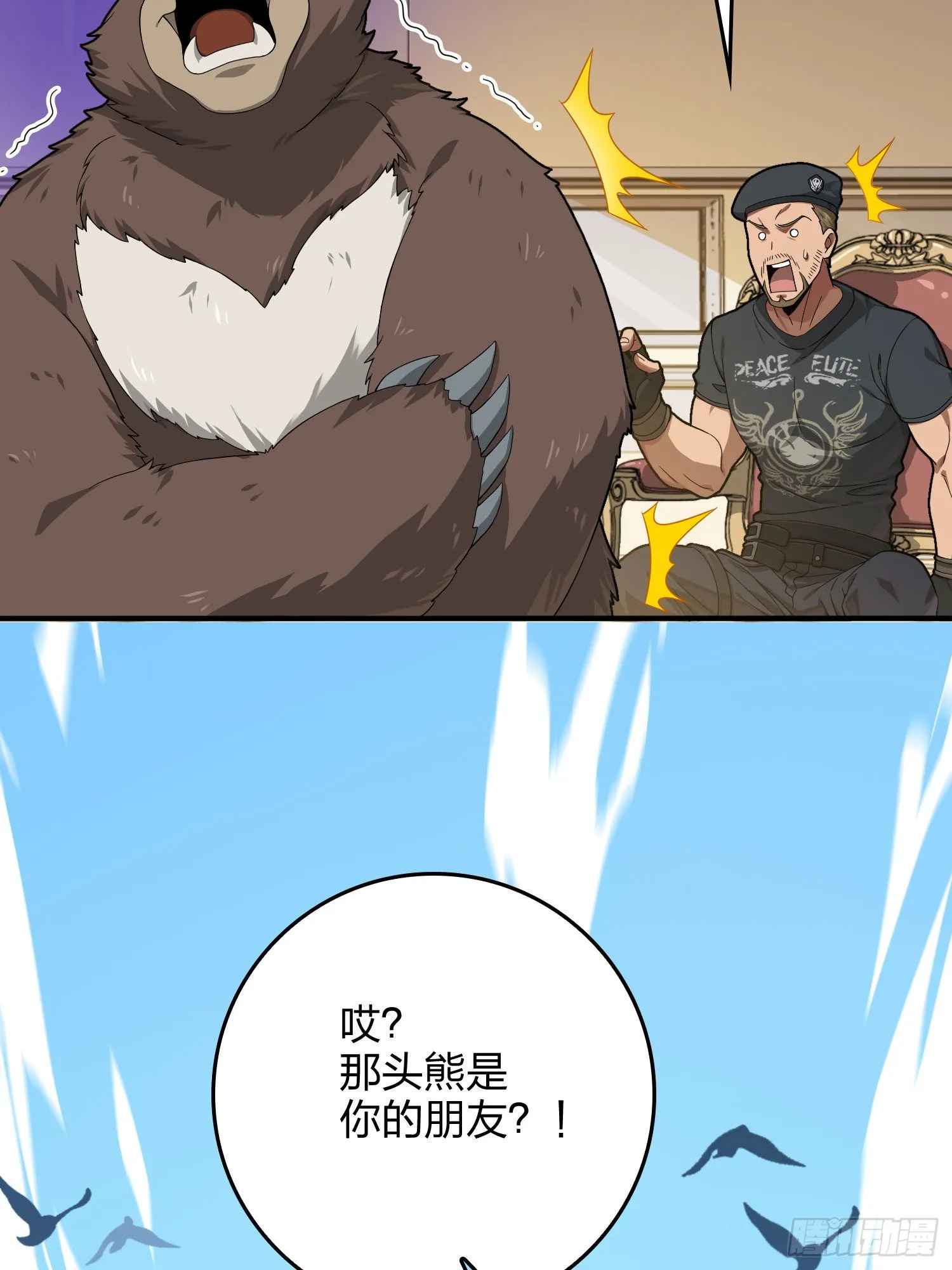 92话.爱之深、恨之切 第19页