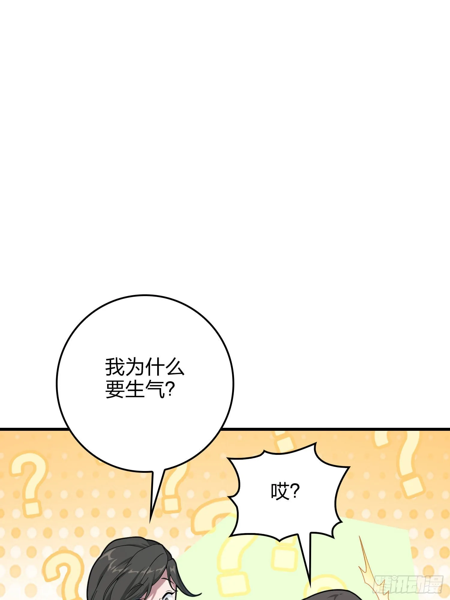 92话.爱之深、恨之切 第24页