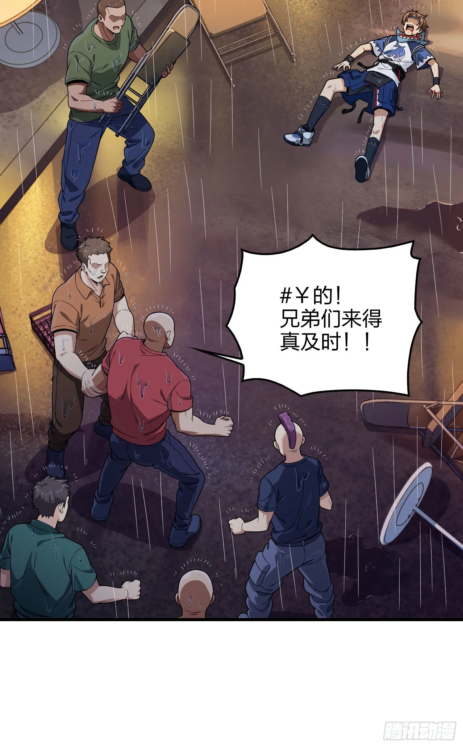92话.爱之深、恨之切 第44页