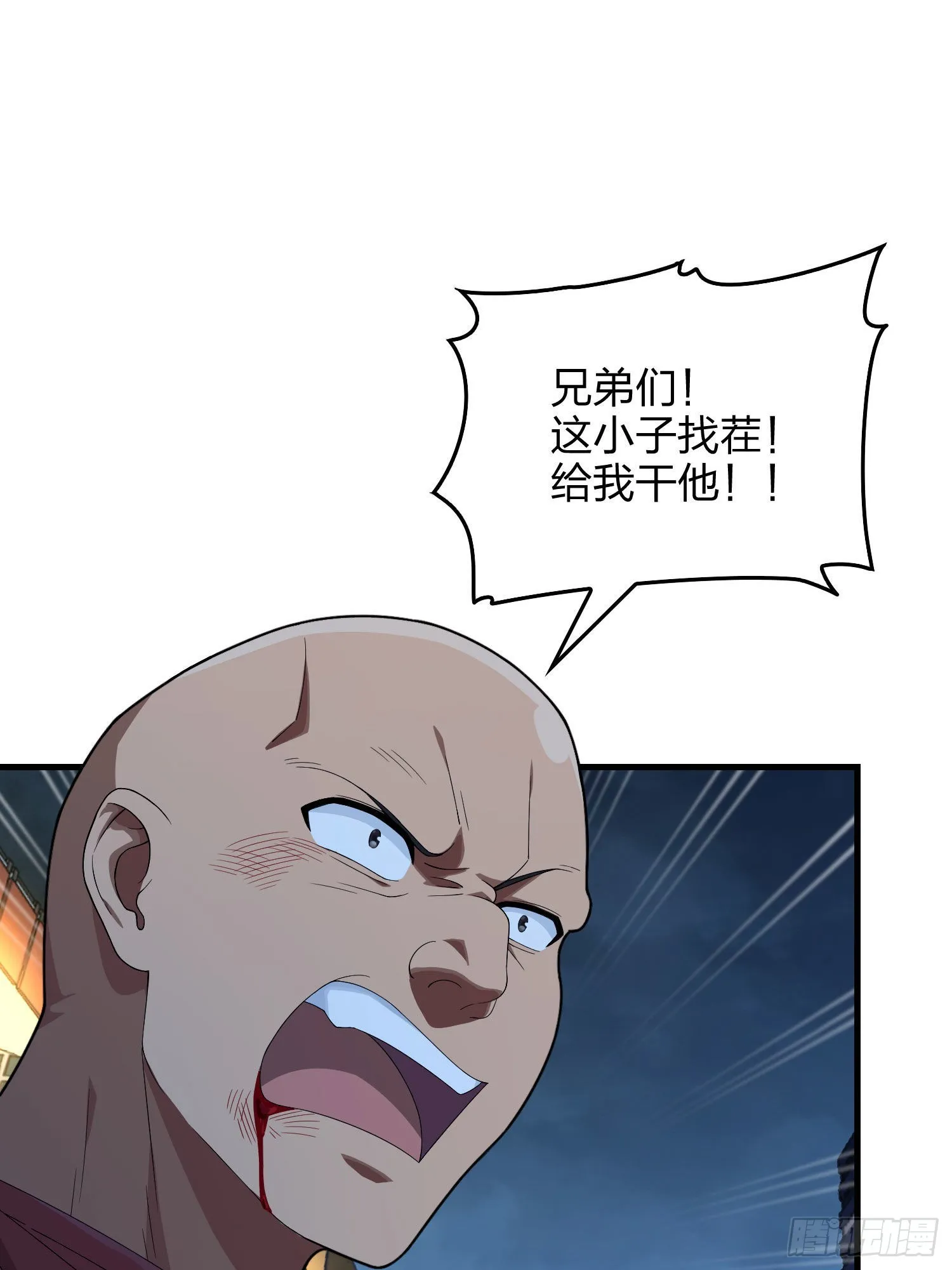 92话.爱之深、恨之切 第45页