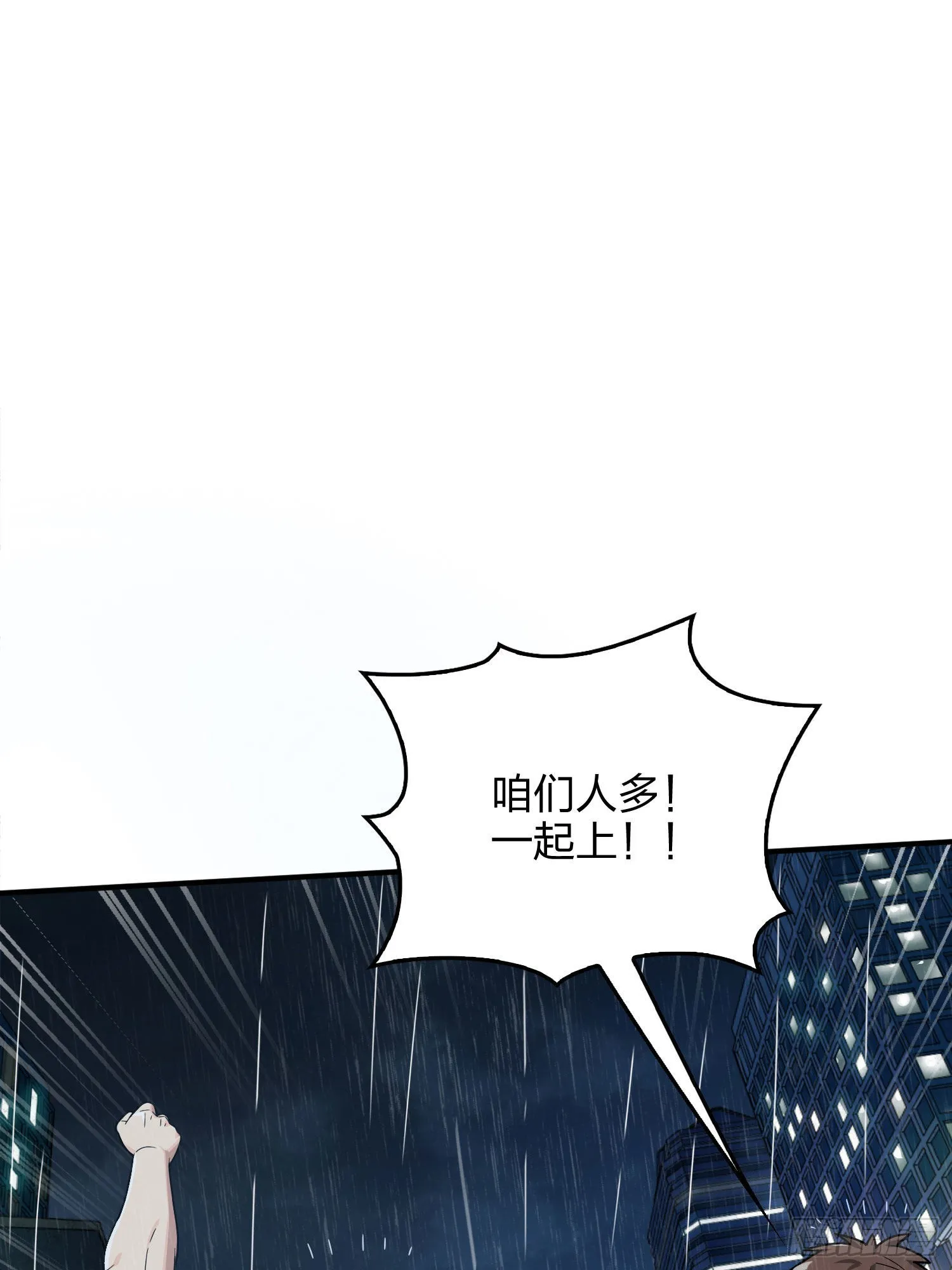 92话.爱之深、恨之切 第69页