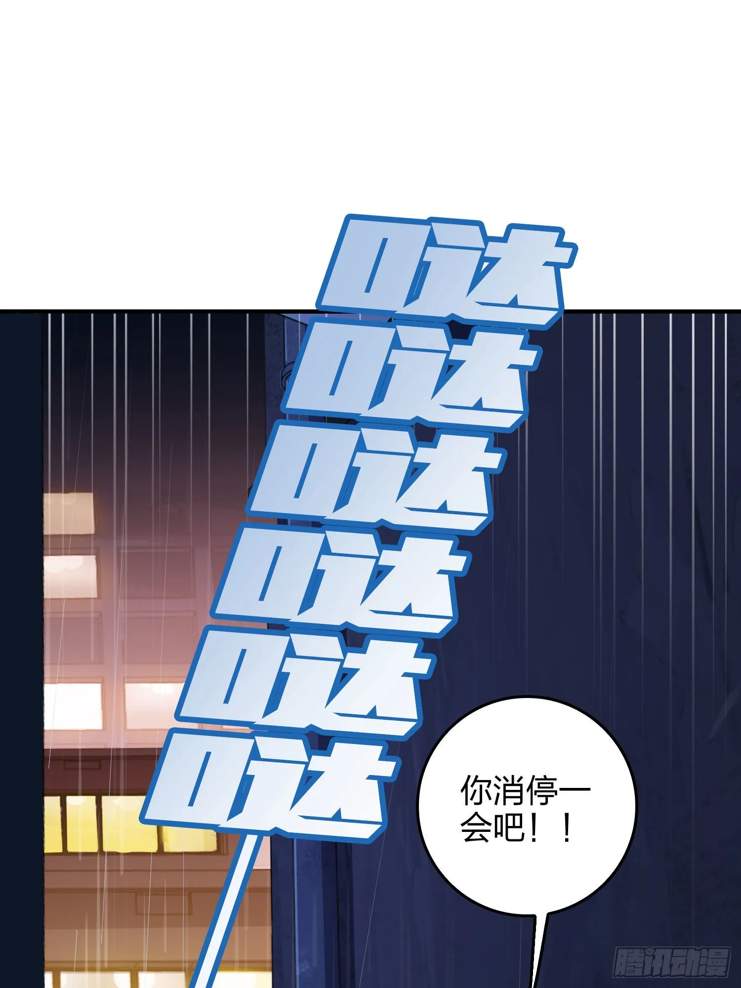 92话.爱之深、恨之切 第75页