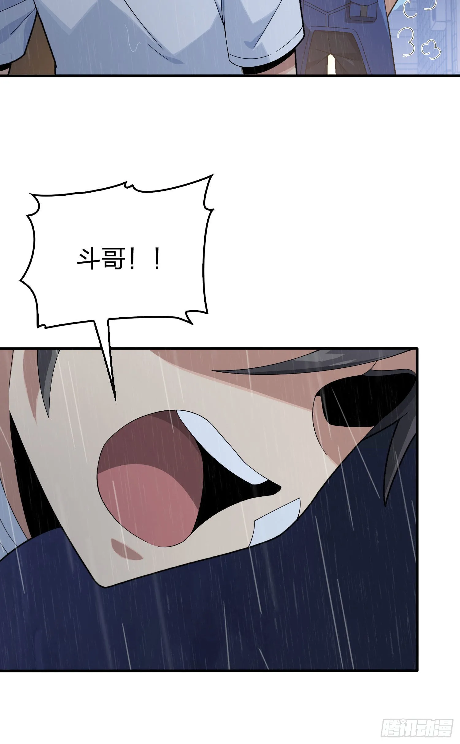 92话.爱之深、恨之切 第80页