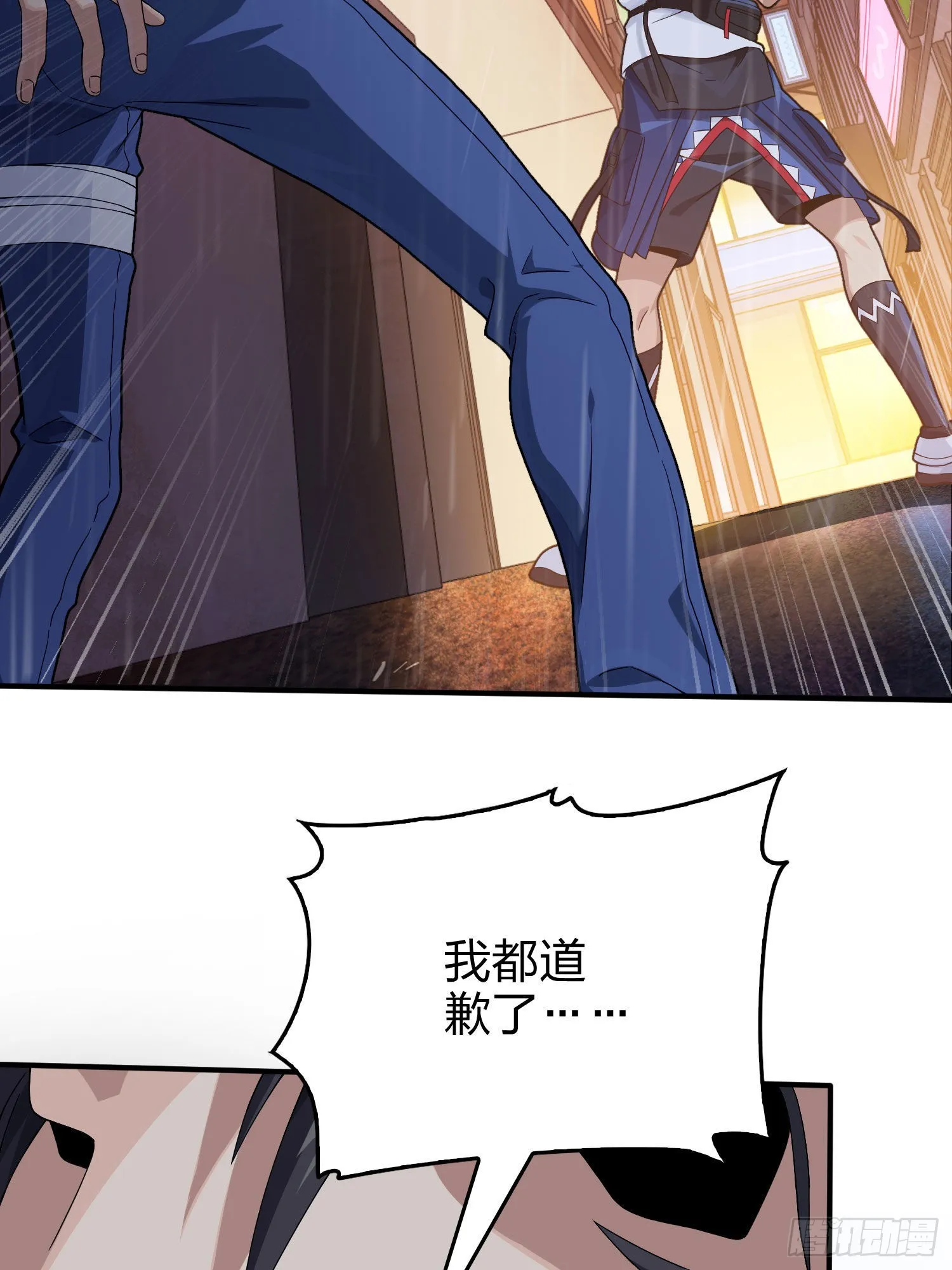 92话.爱之深、恨之切 第89页