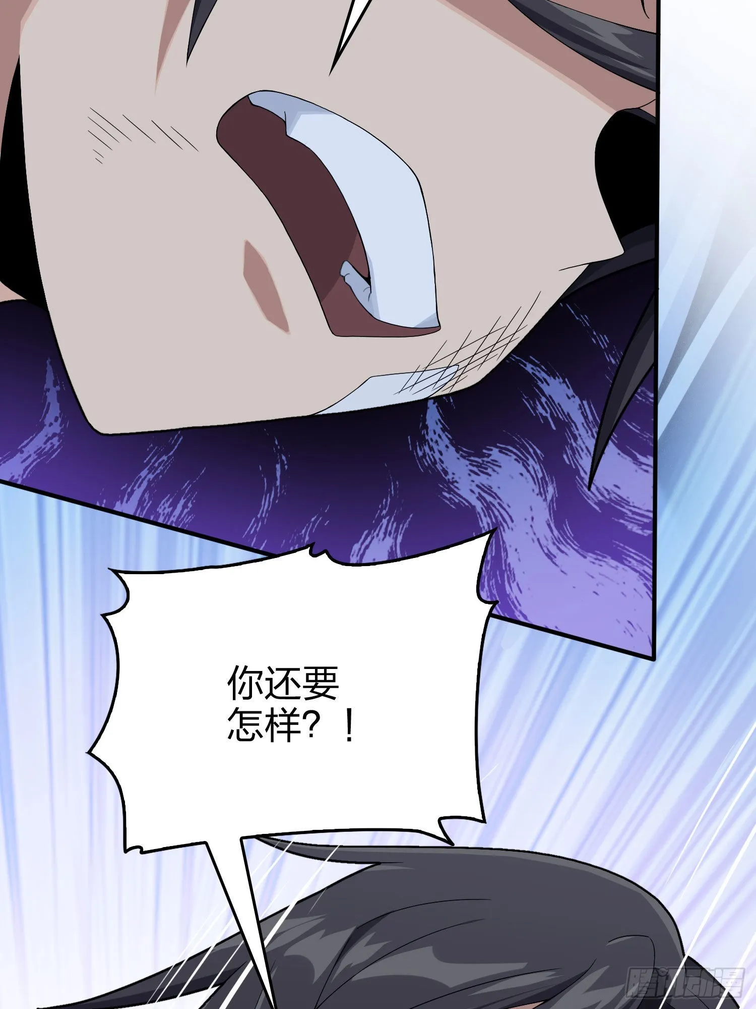 92话.爱之深、恨之切 第90页