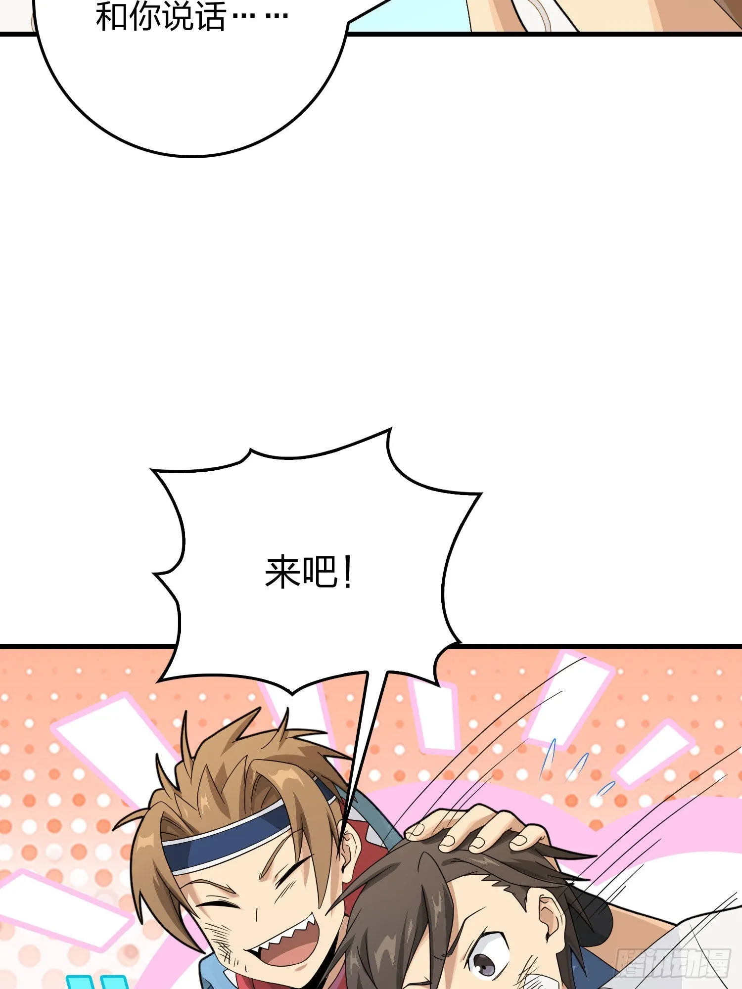 92话.爱之深、恨之切 第103页