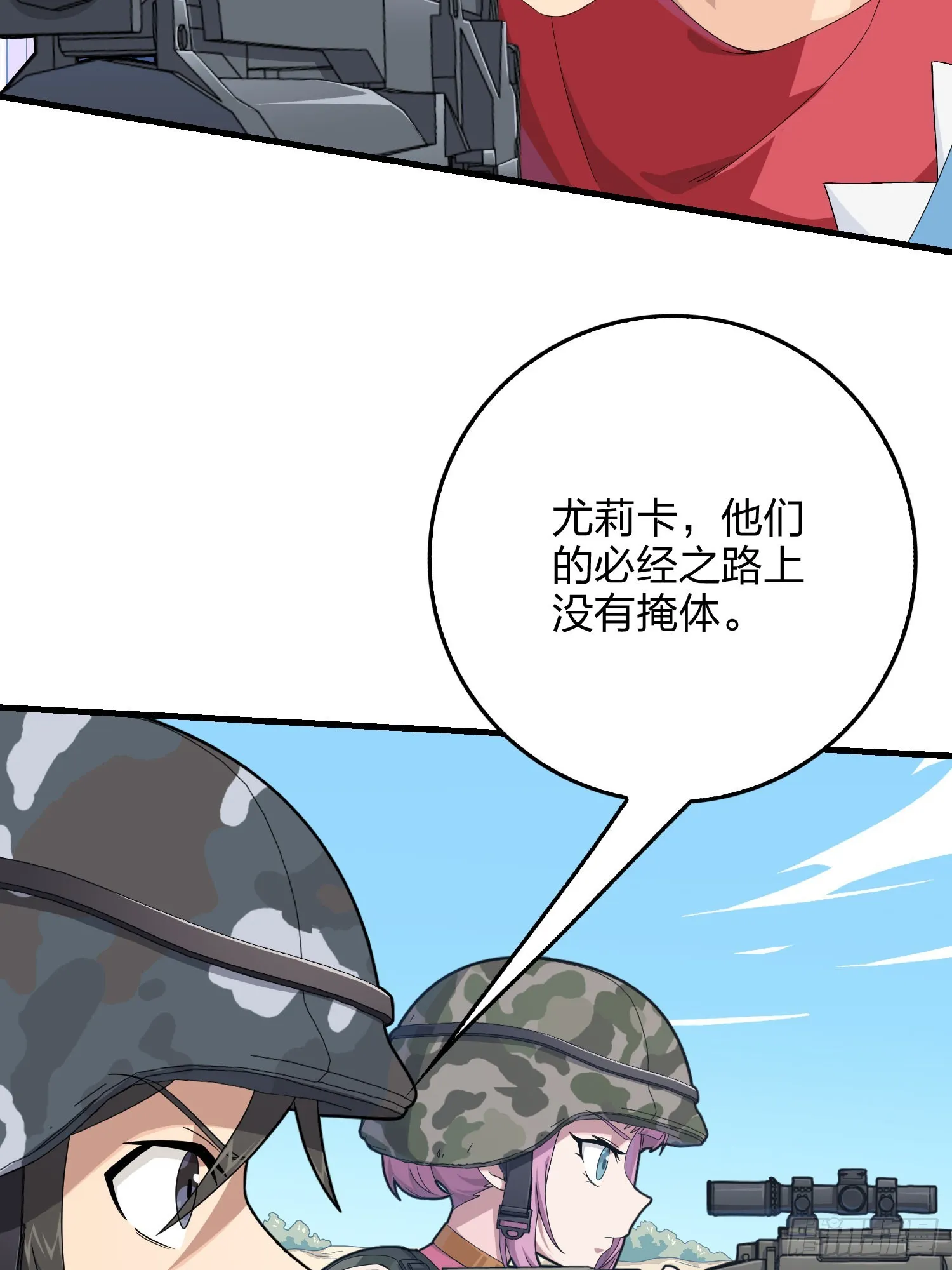 103话.黑暗之心 第10页