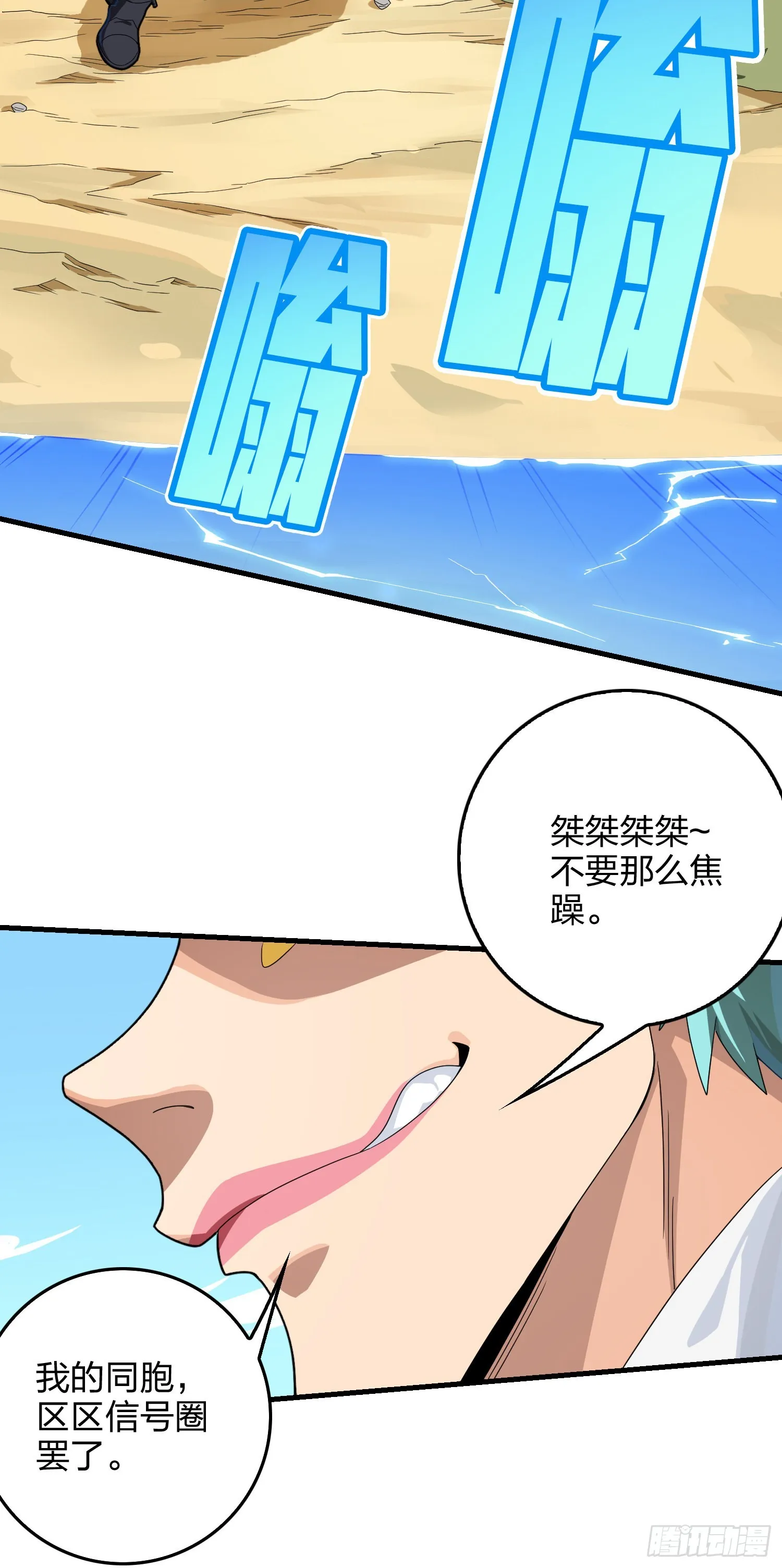 103话.黑暗之心 第14页