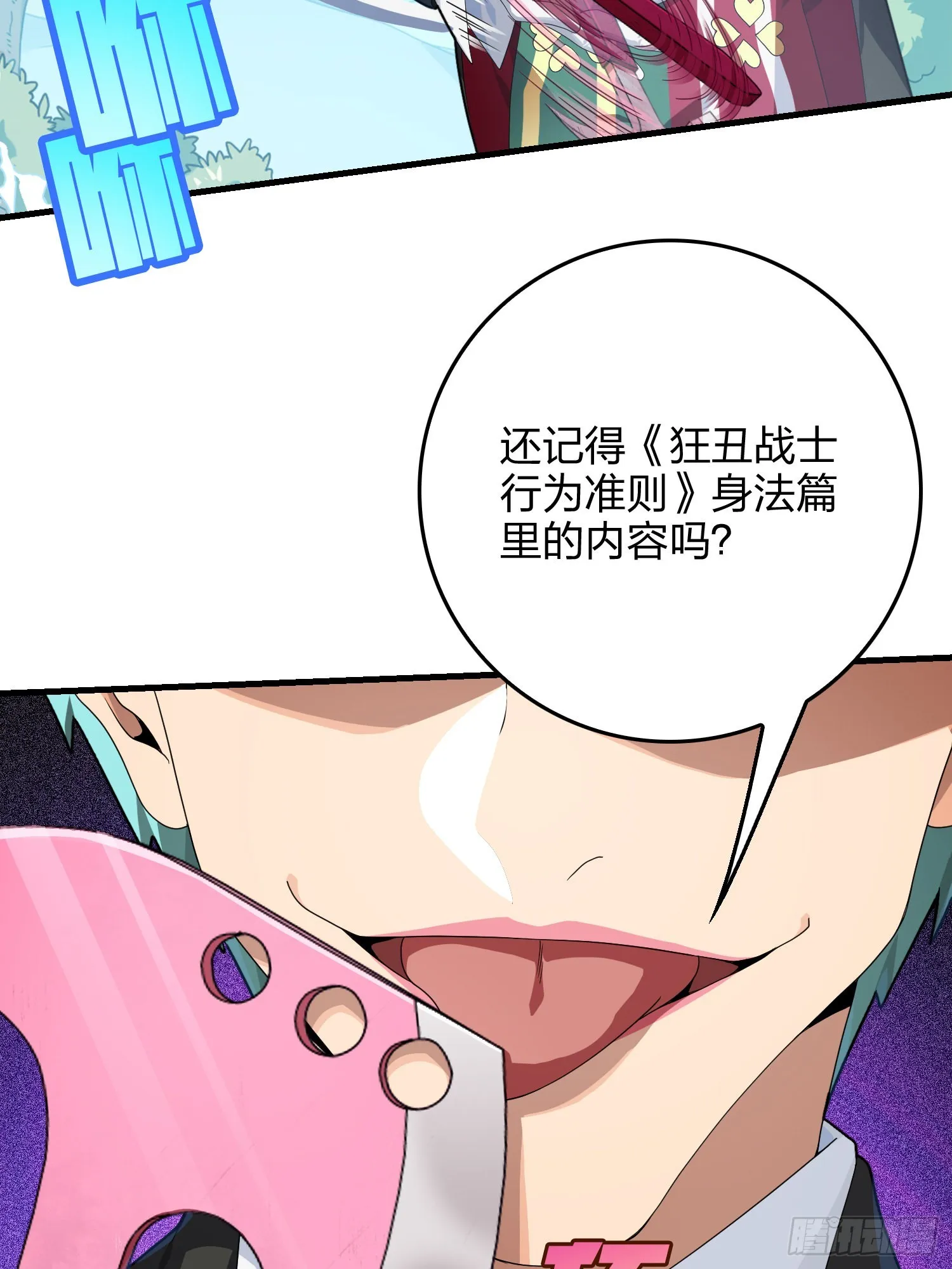 103话.黑暗之心 第16页