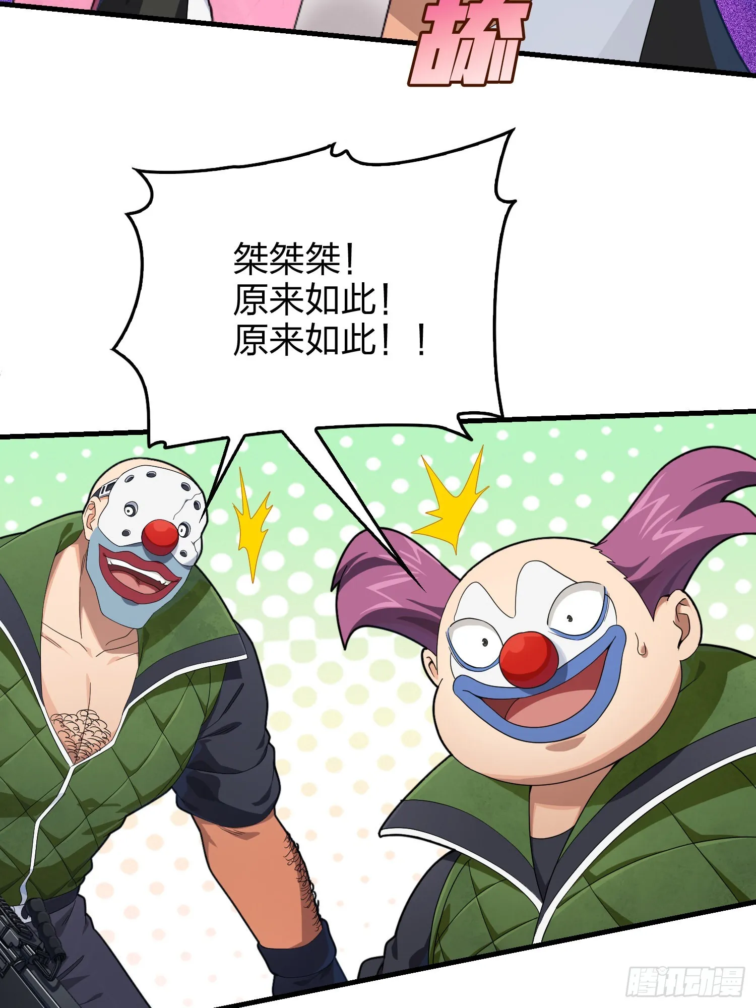 103话.黑暗之心 第17页