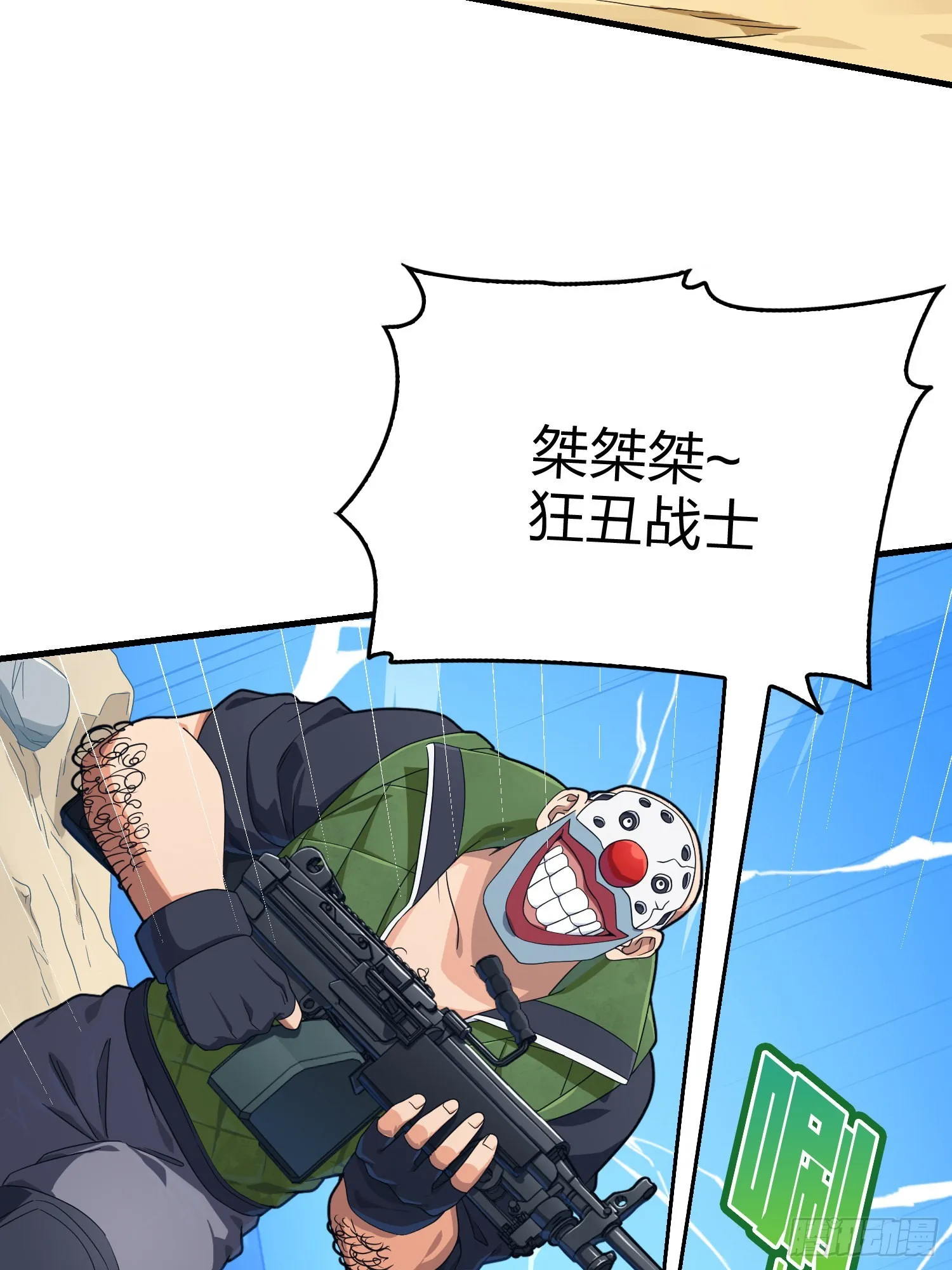 103话.黑暗之心 第19页