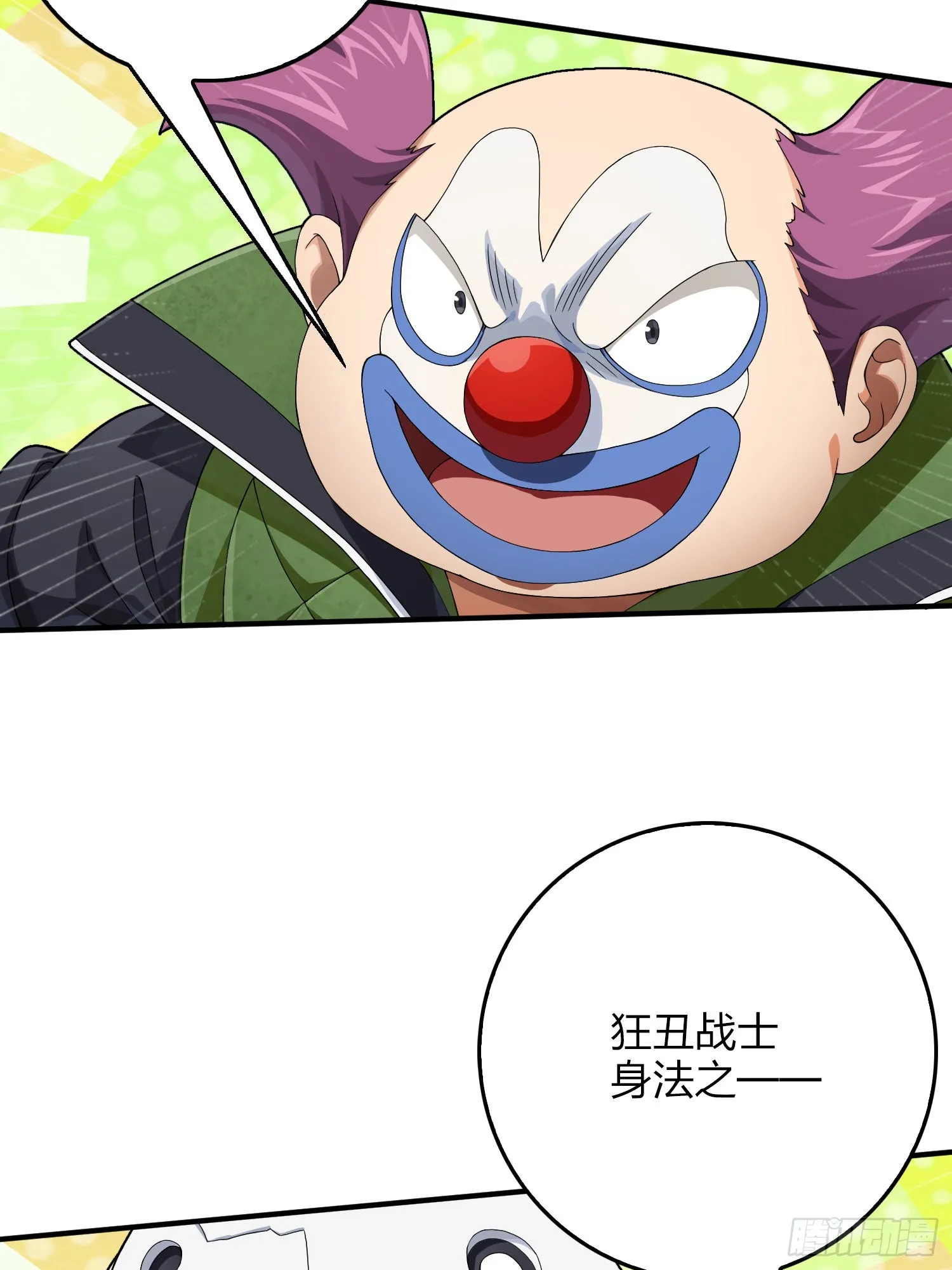 103话.黑暗之心 第24页
