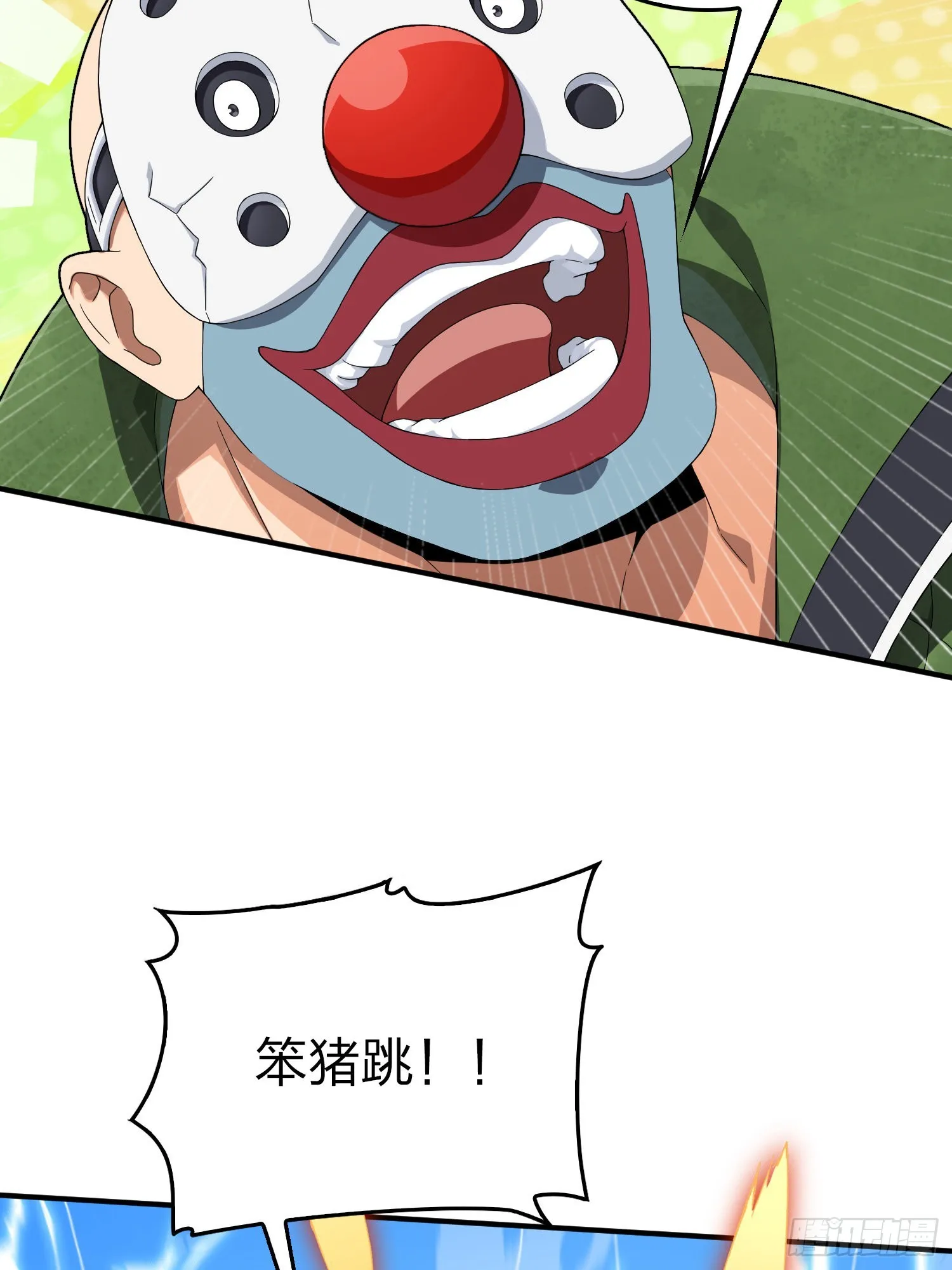 103话.黑暗之心 第25页