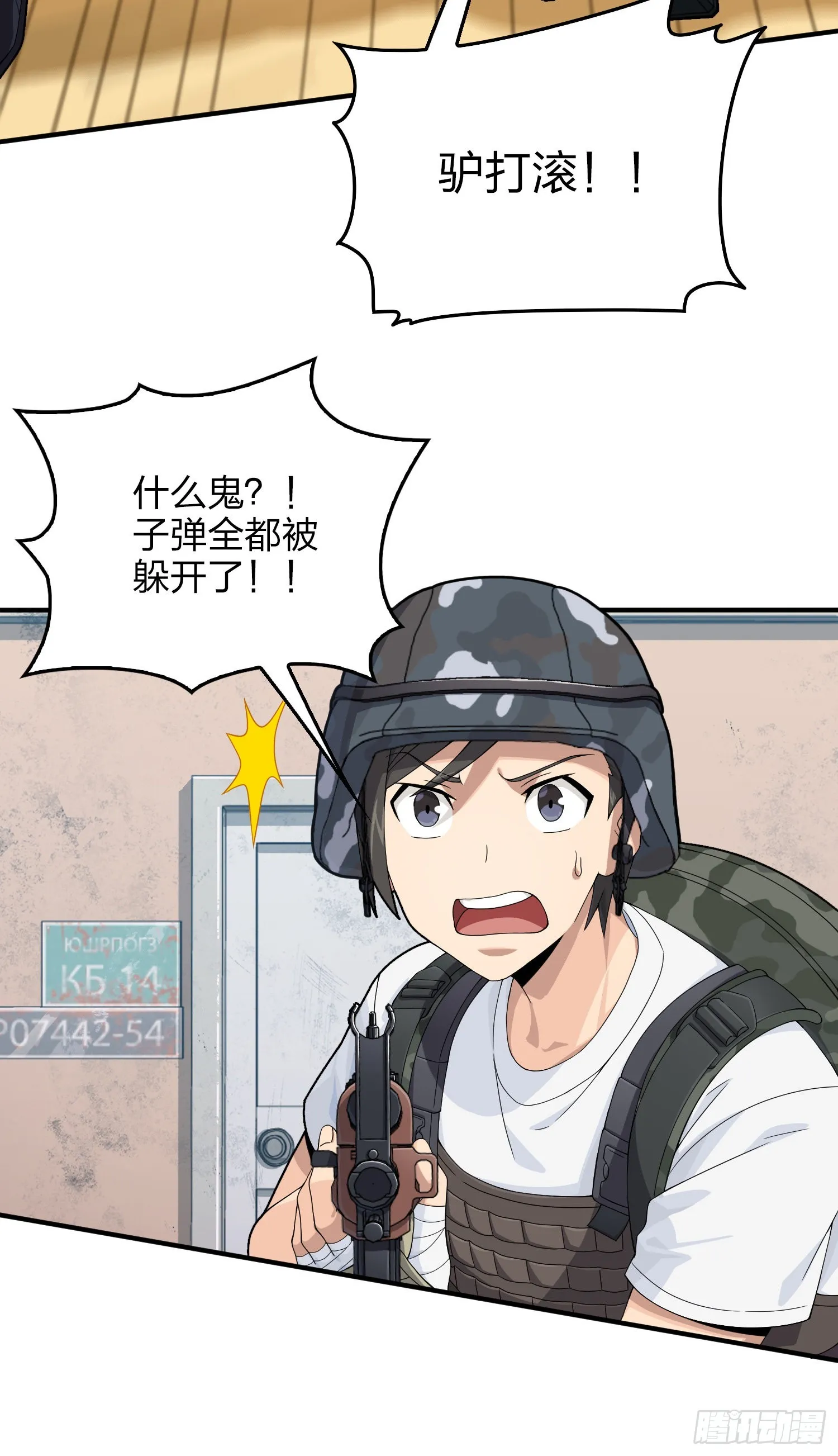 103话.黑暗之心 第28页