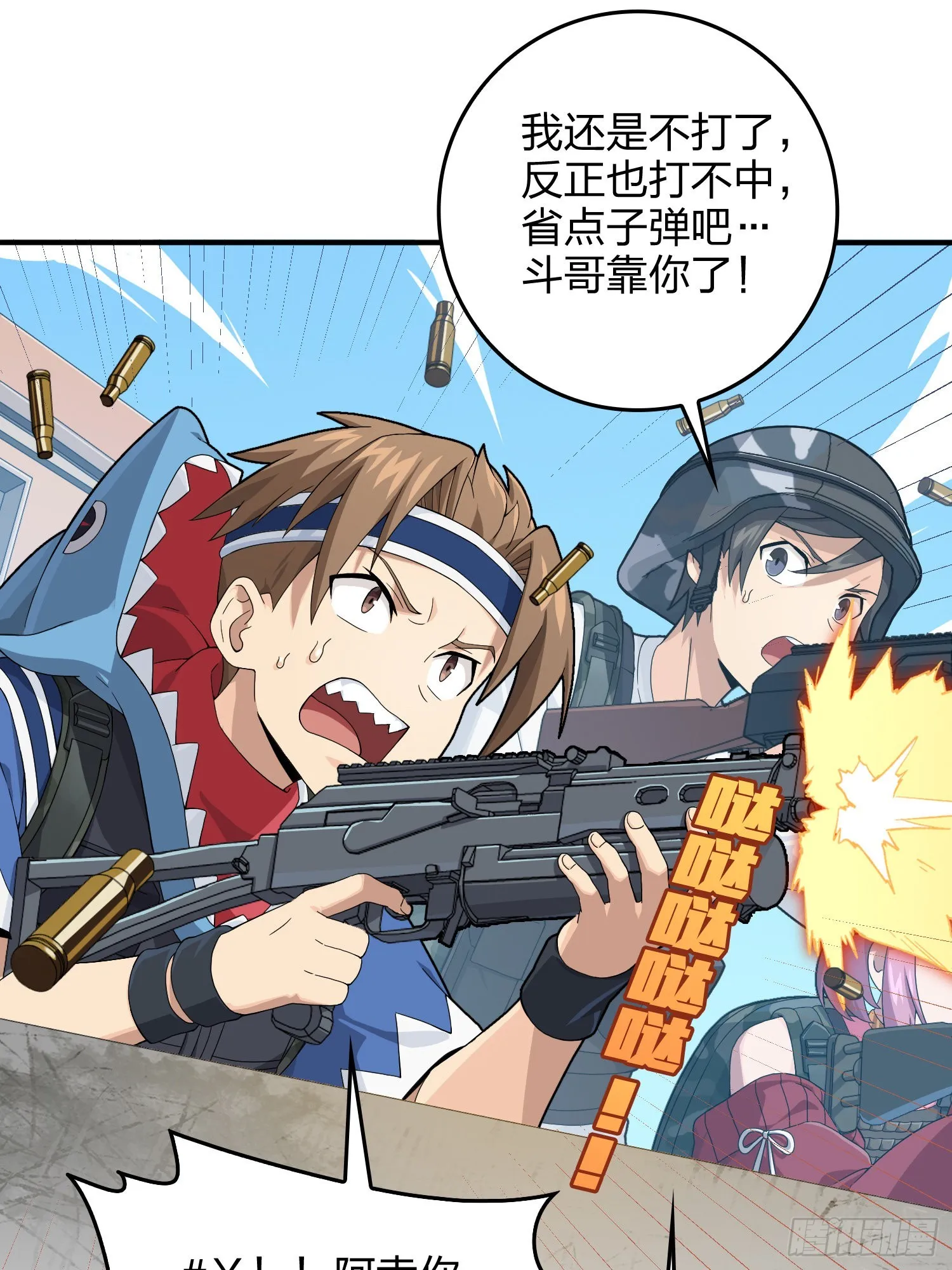 103话.黑暗之心 第29页