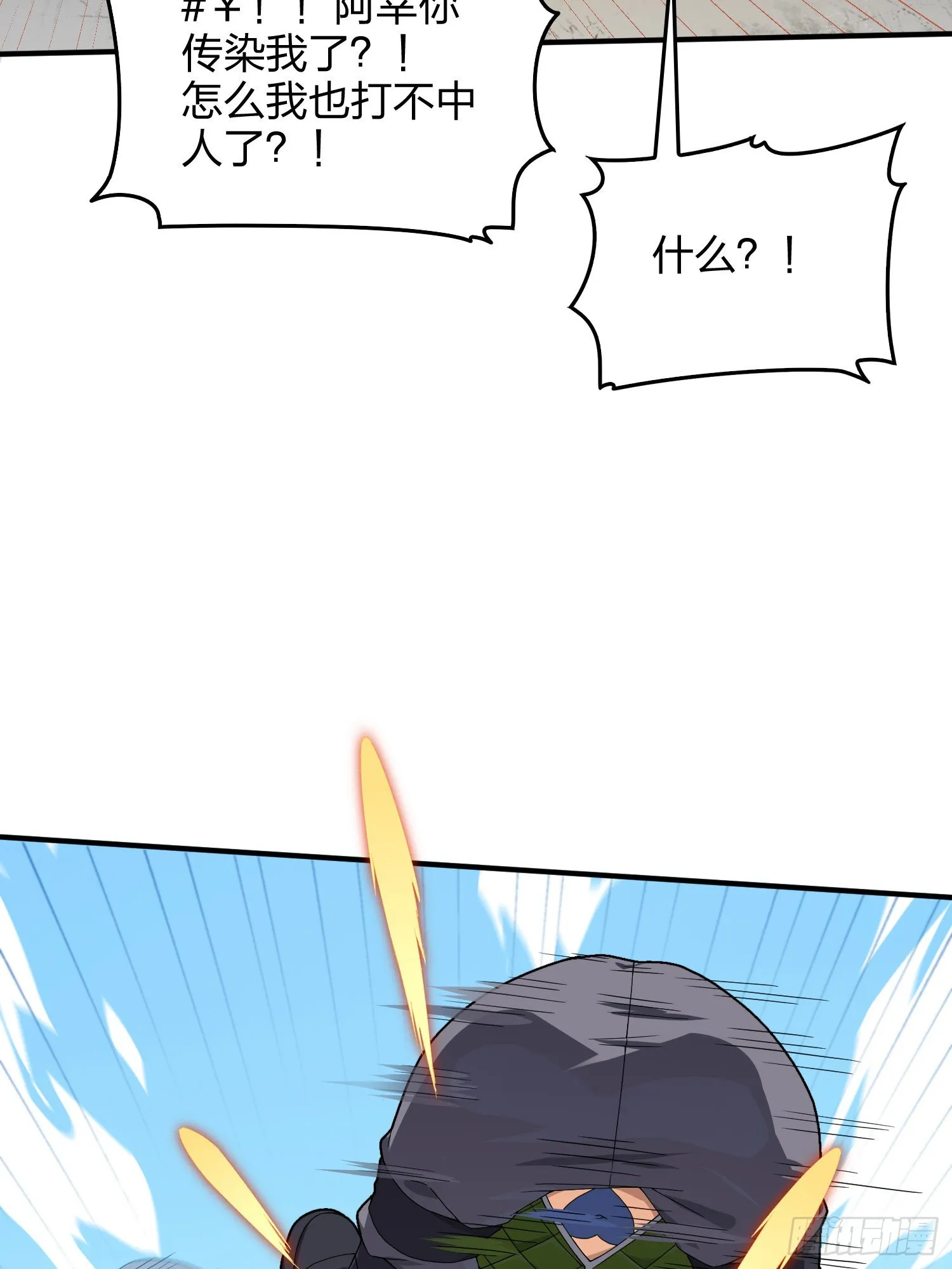 103话.黑暗之心 第30页