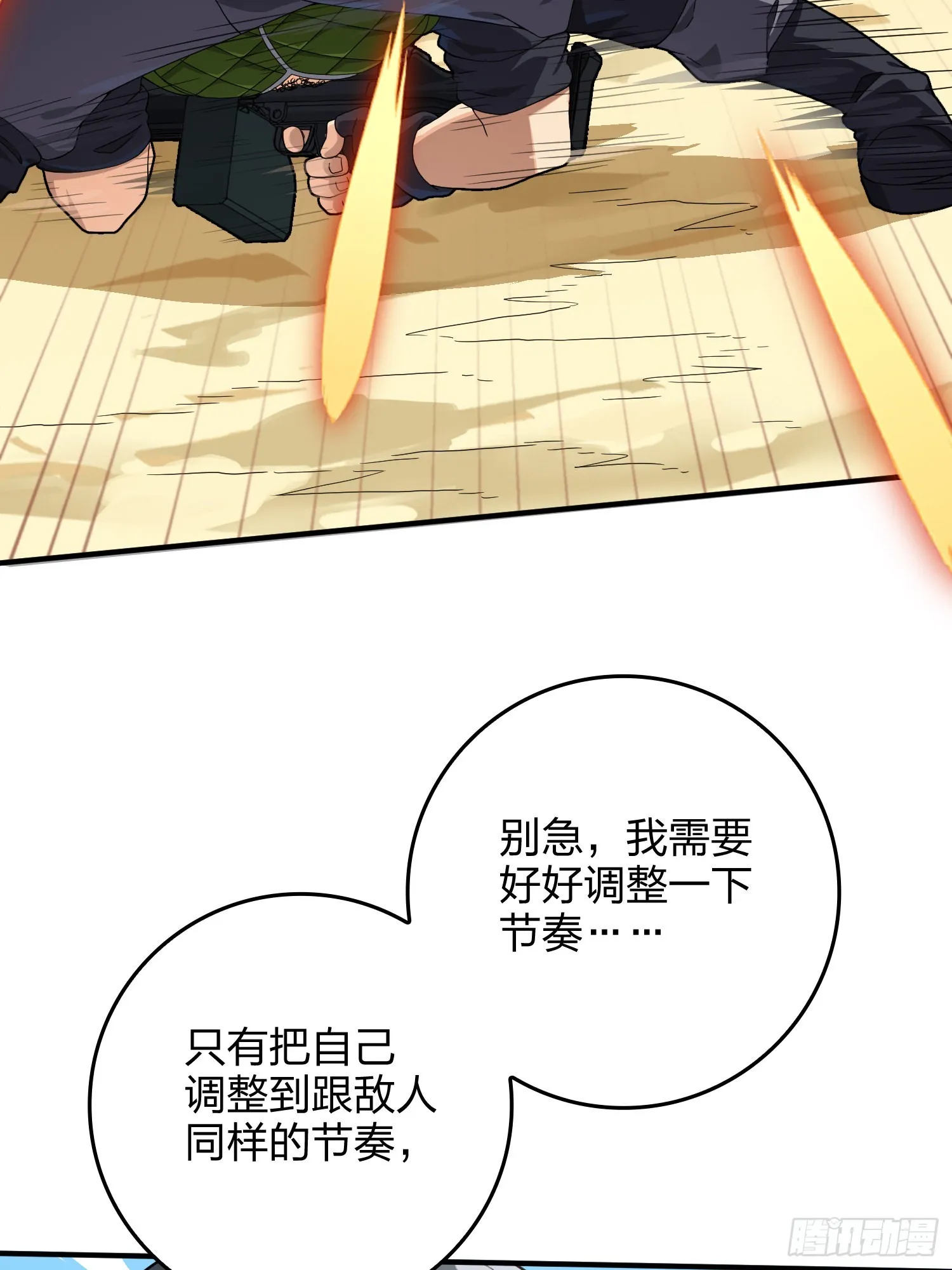 103话.黑暗之心 第32页