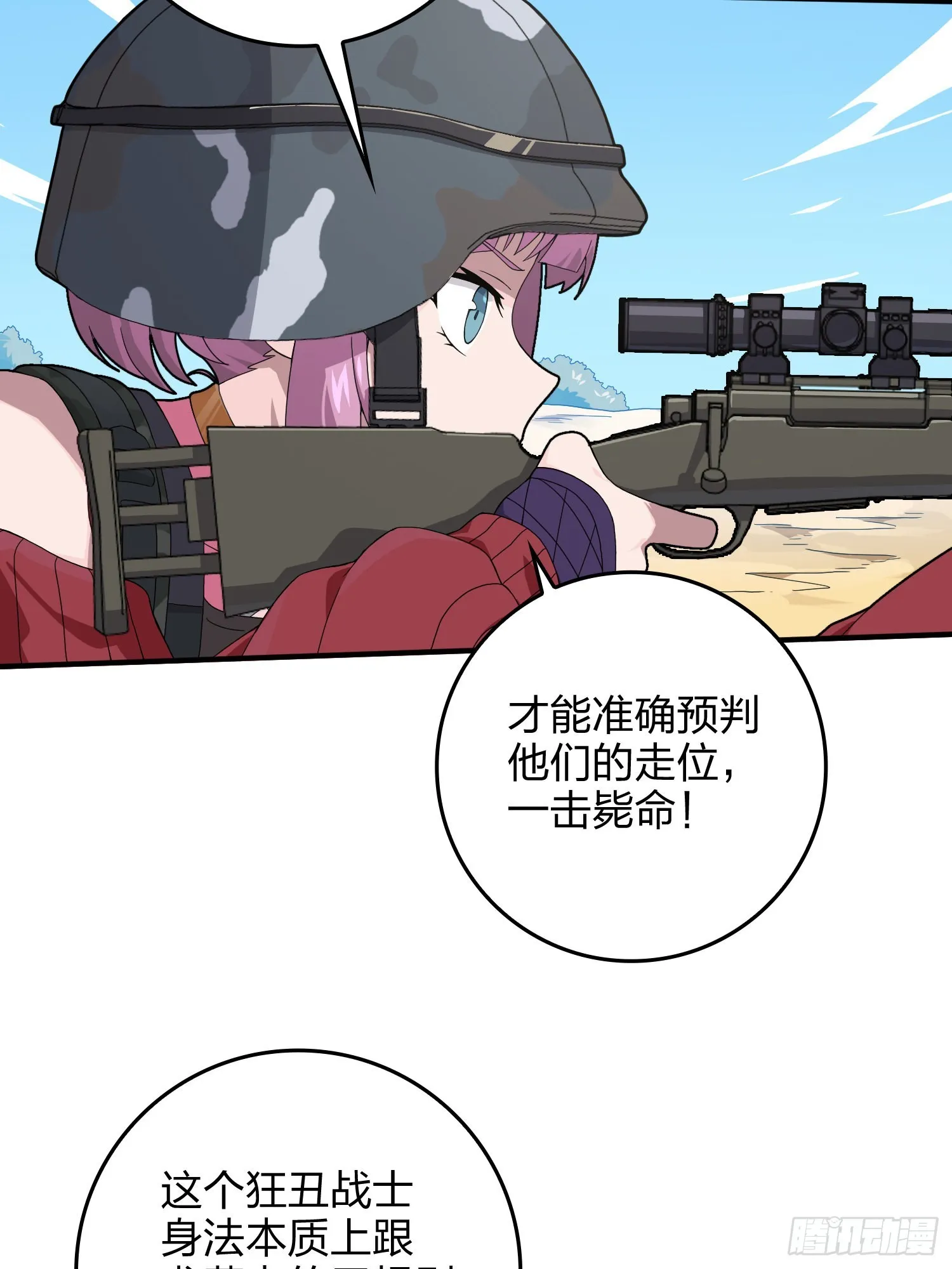 103话.黑暗之心 第33页