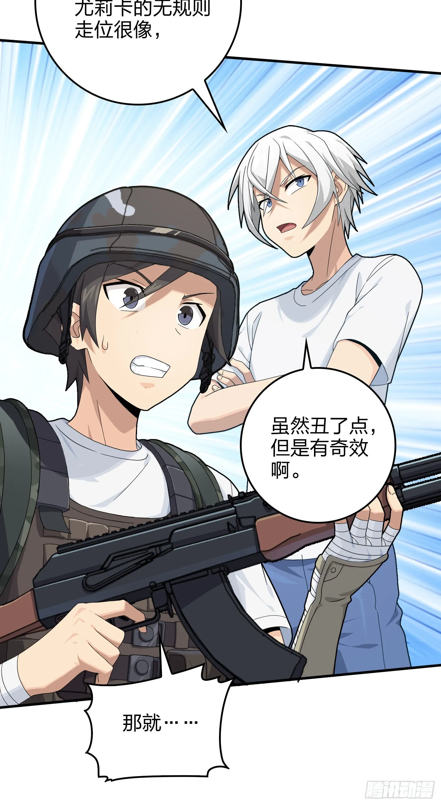 103话.黑暗之心 第34页