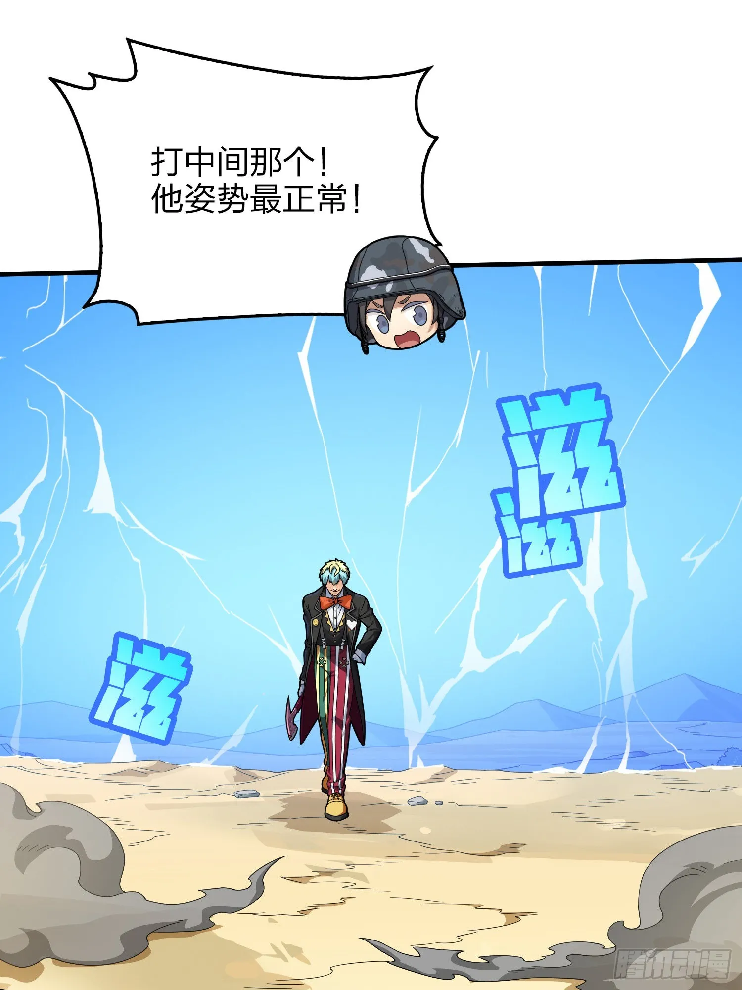 103话.黑暗之心 第35页
