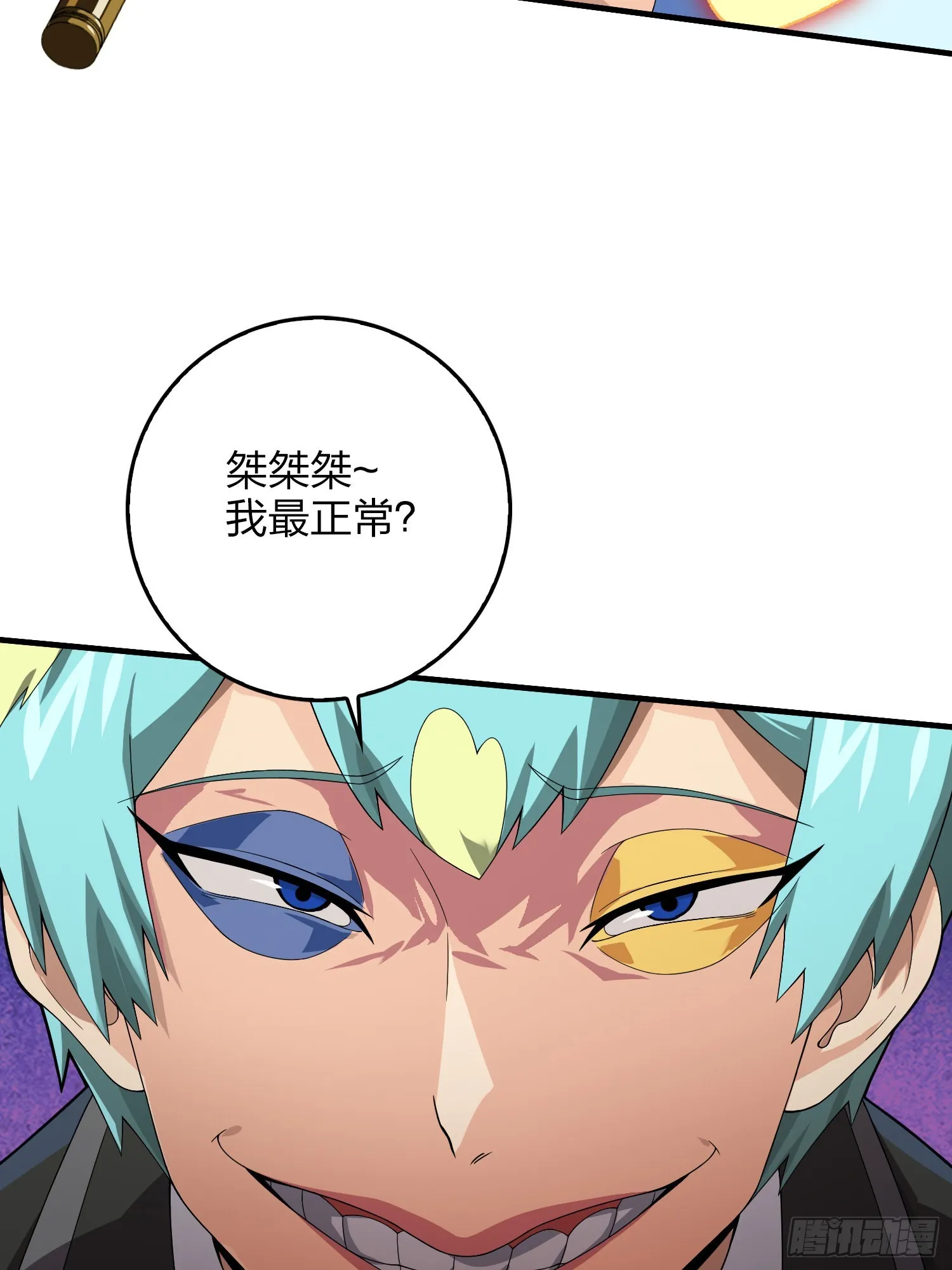 103话.黑暗之心 第37页