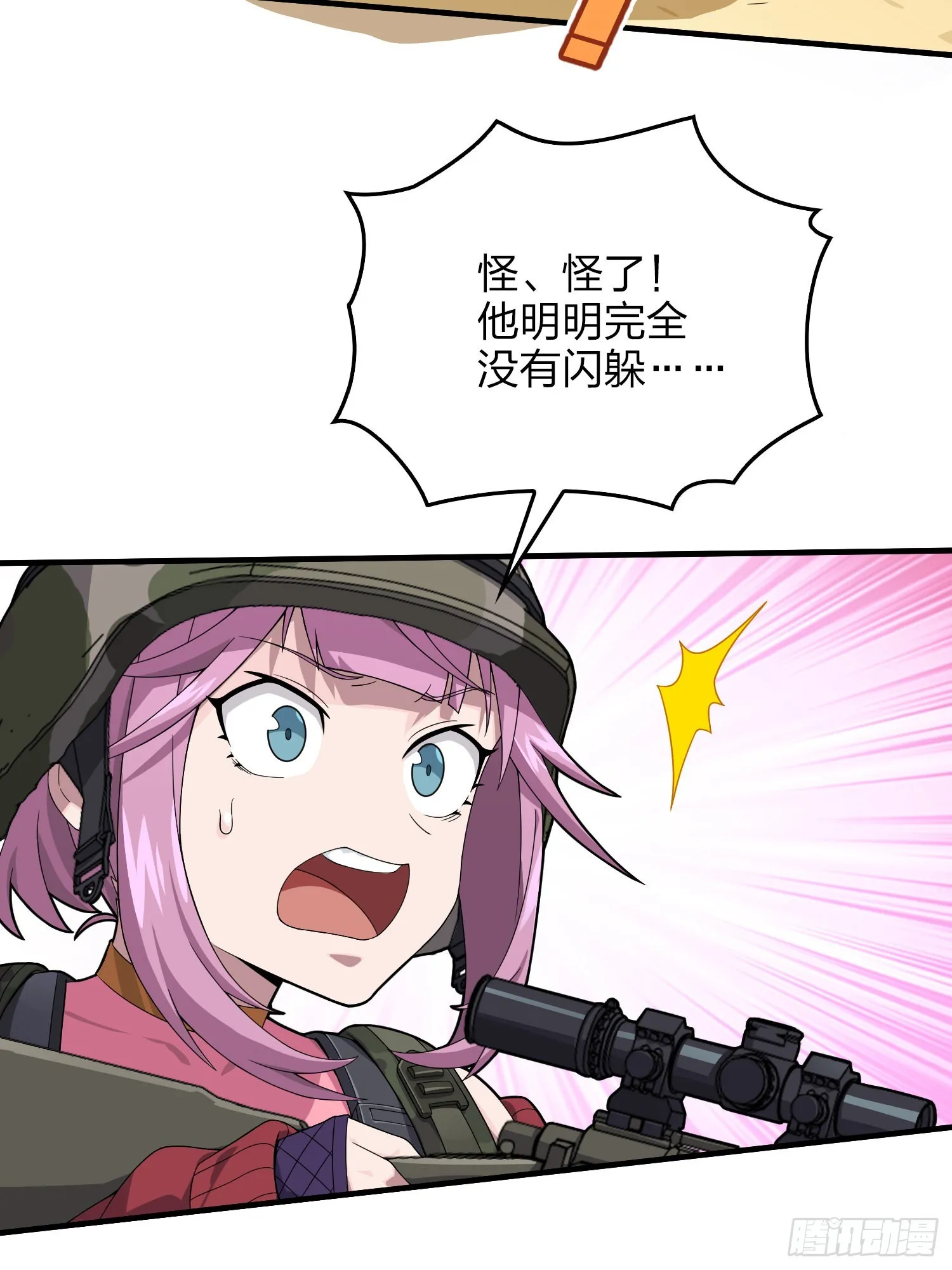 103话.黑暗之心 第40页