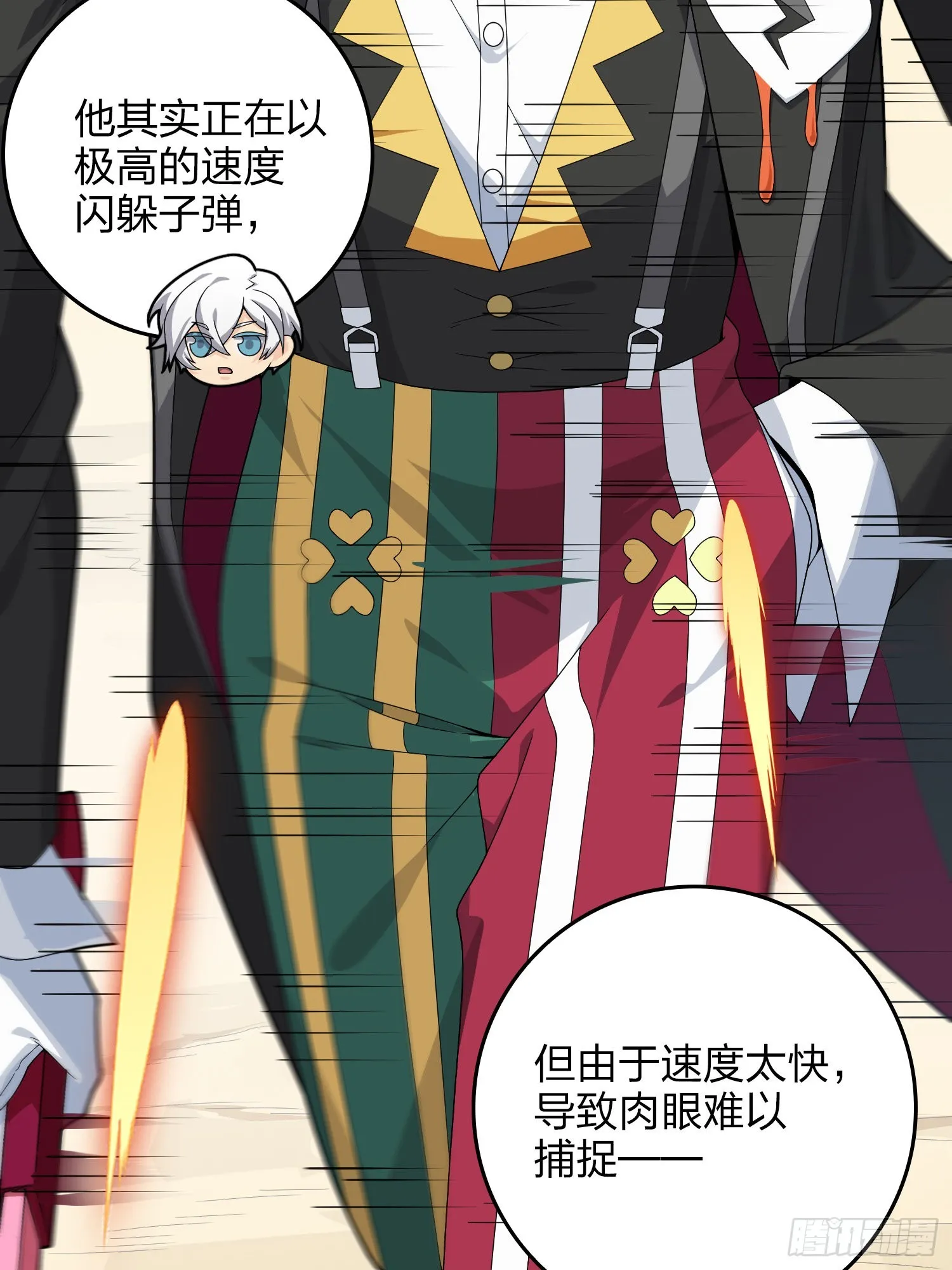 103话.黑暗之心 第47页