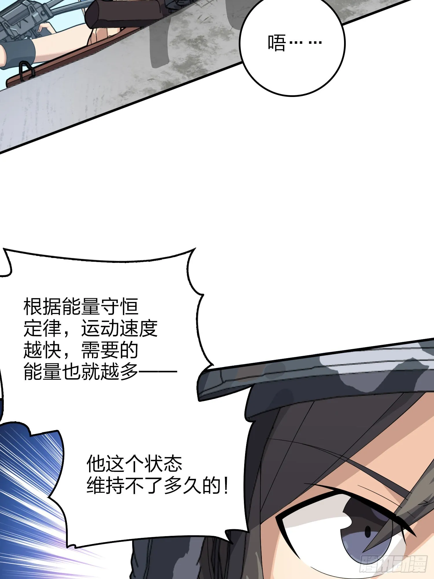 103话.黑暗之心 第51页
