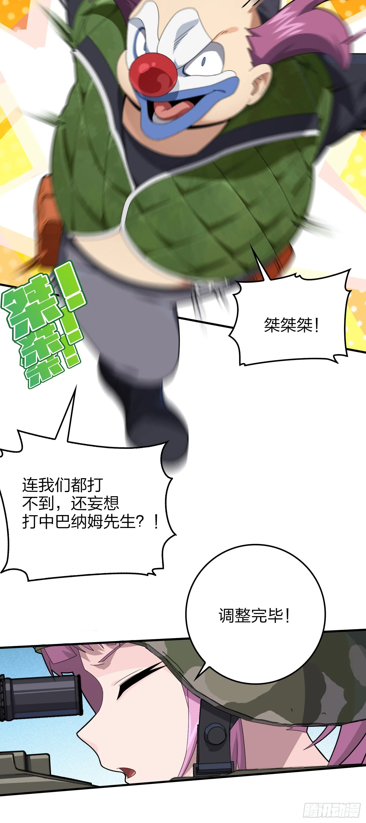 103话.黑暗之心 第55页