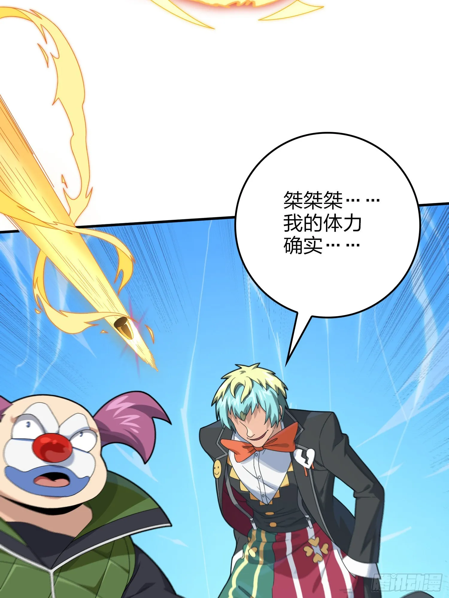 103话.黑暗之心 第64页
