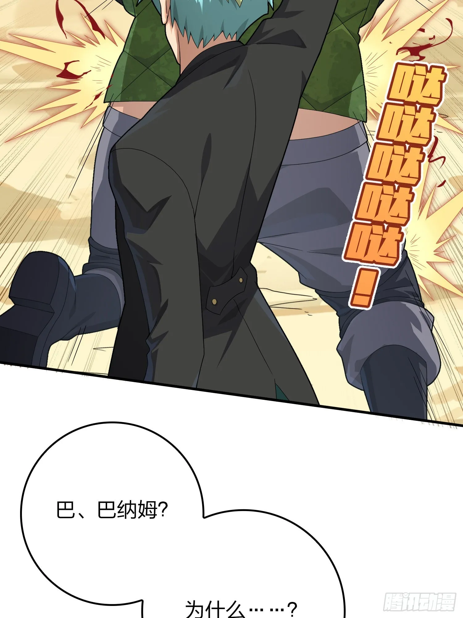 103话.黑暗之心 第71页